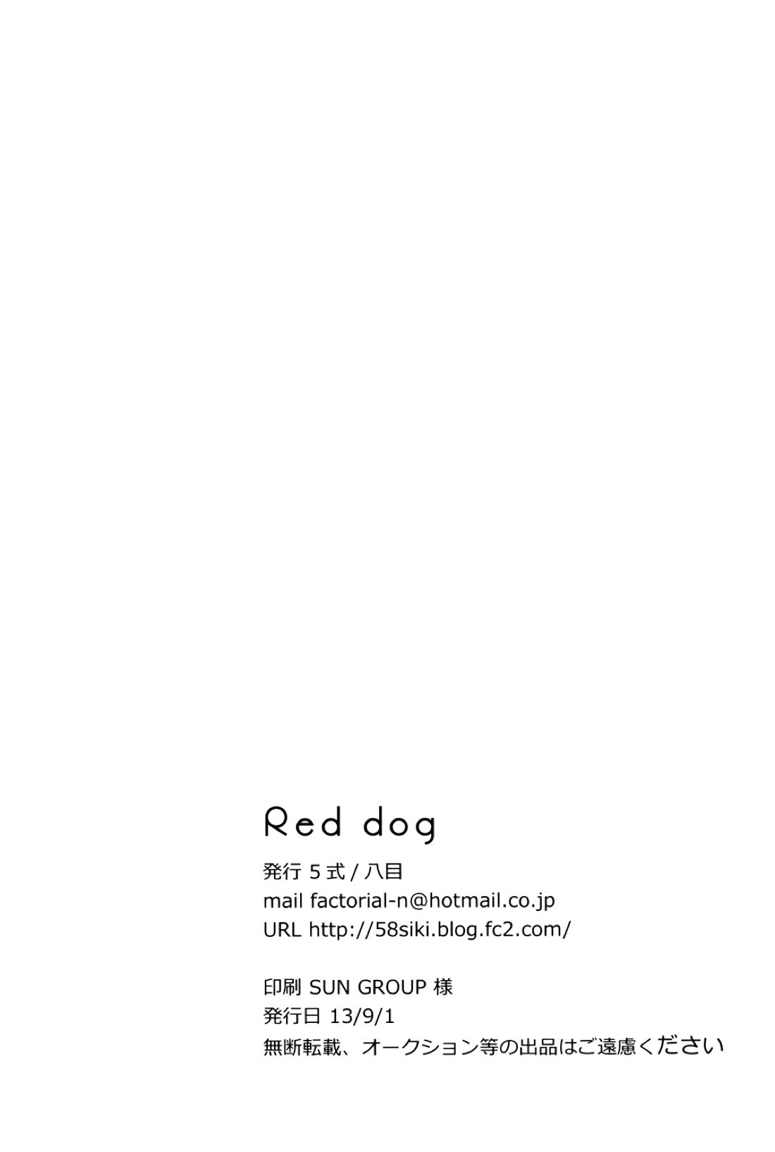 Red Dog 20ページ