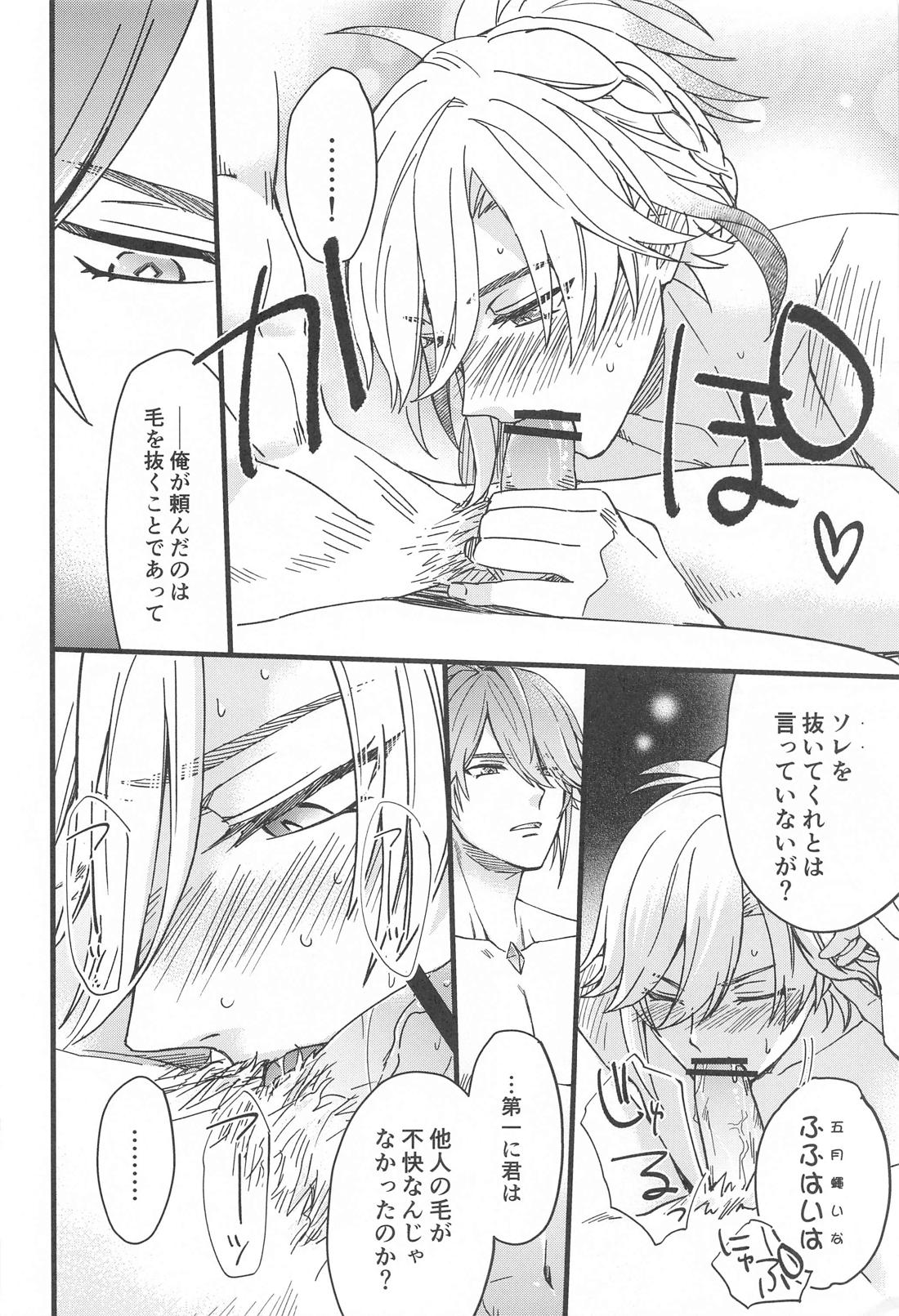 同居人と●ックスで抜き合ってみた。 13ページ