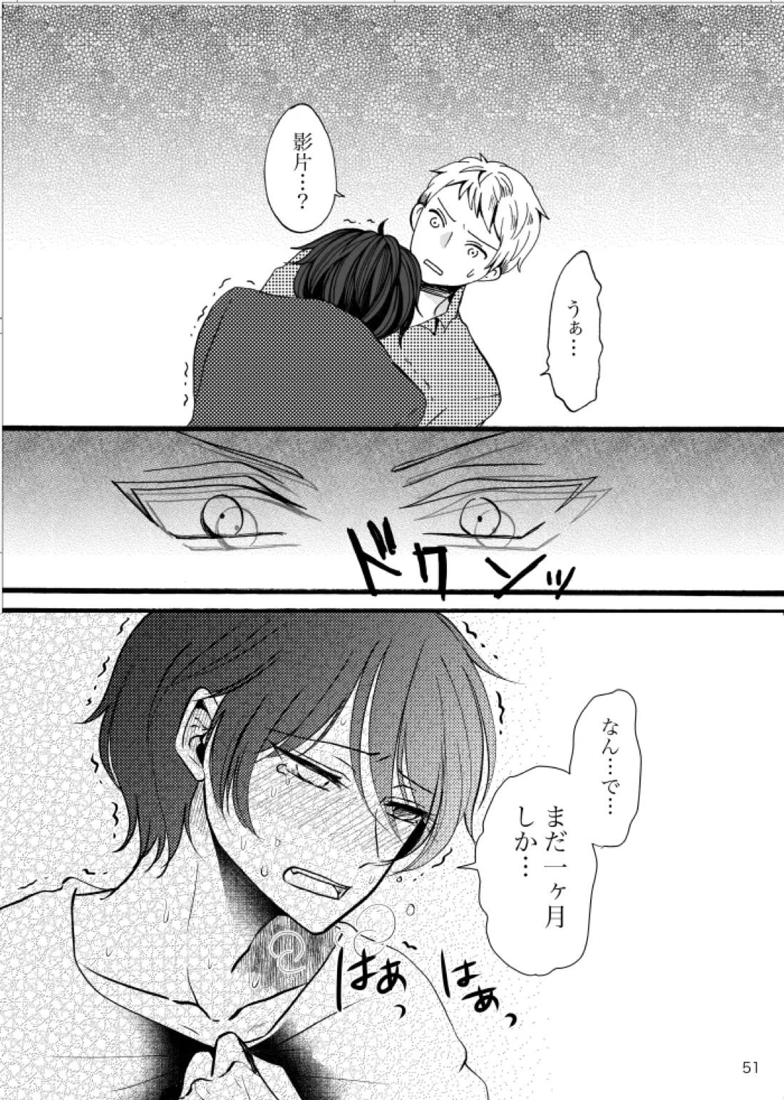 ノルニルは空を舞う 50ページ