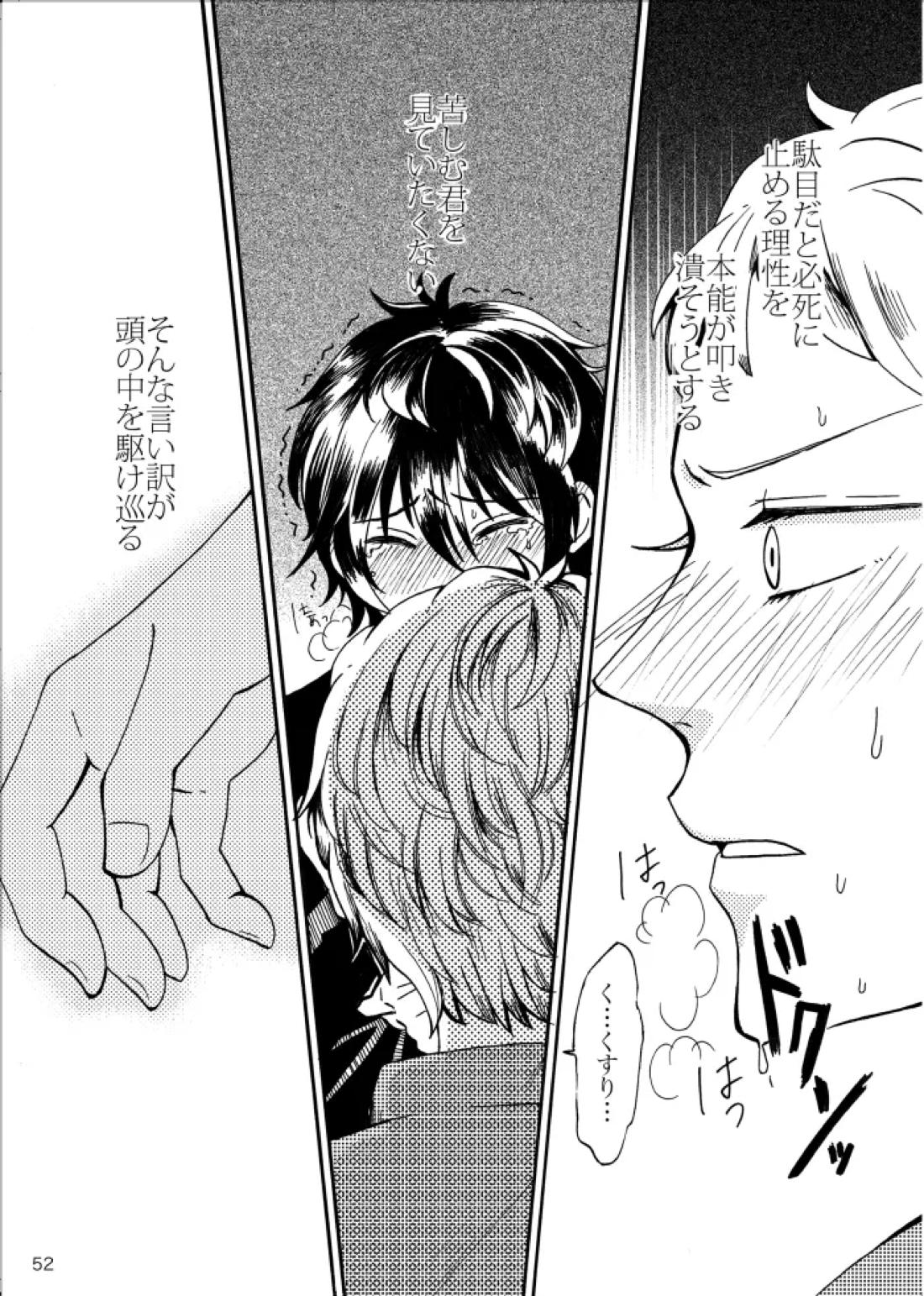 ノルニルは空を舞う 51ページ