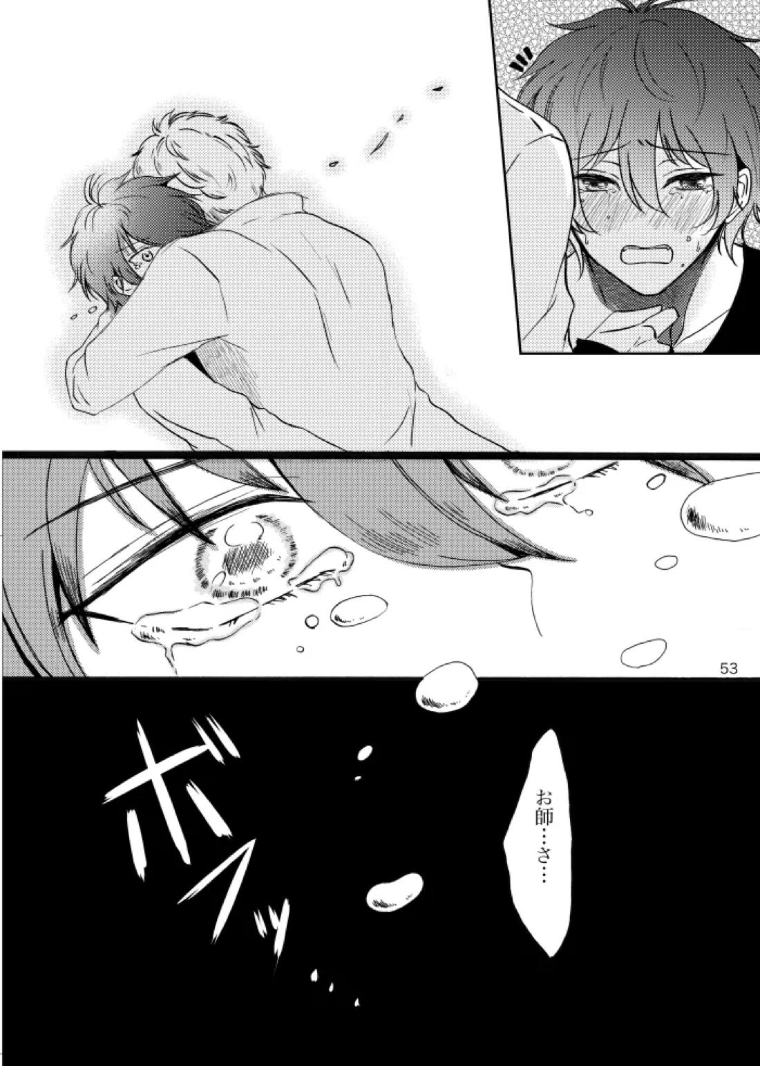 ノルニルは空を舞う 52ページ