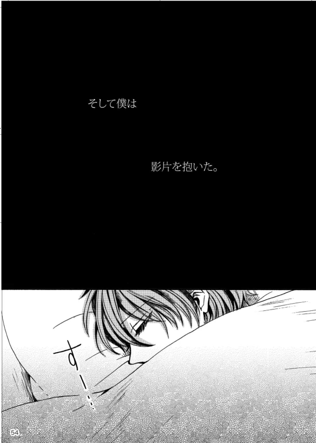 ノルニルは空を舞う 53ページ