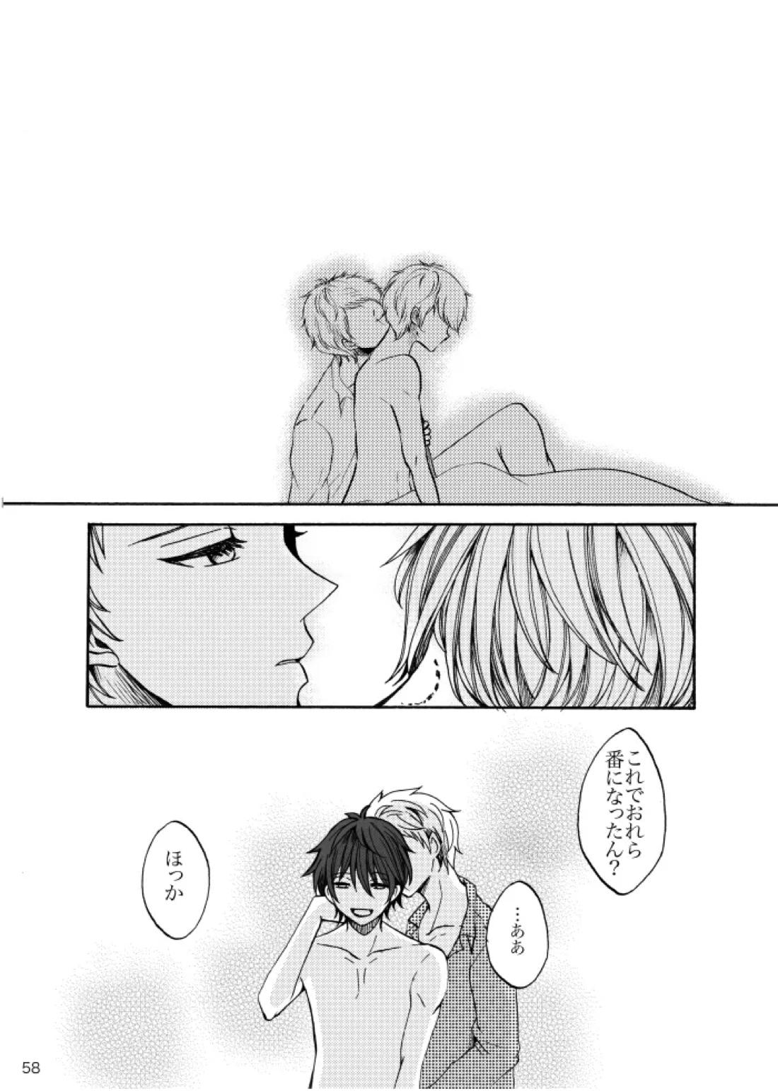 ノルニルは空を舞う 57ページ