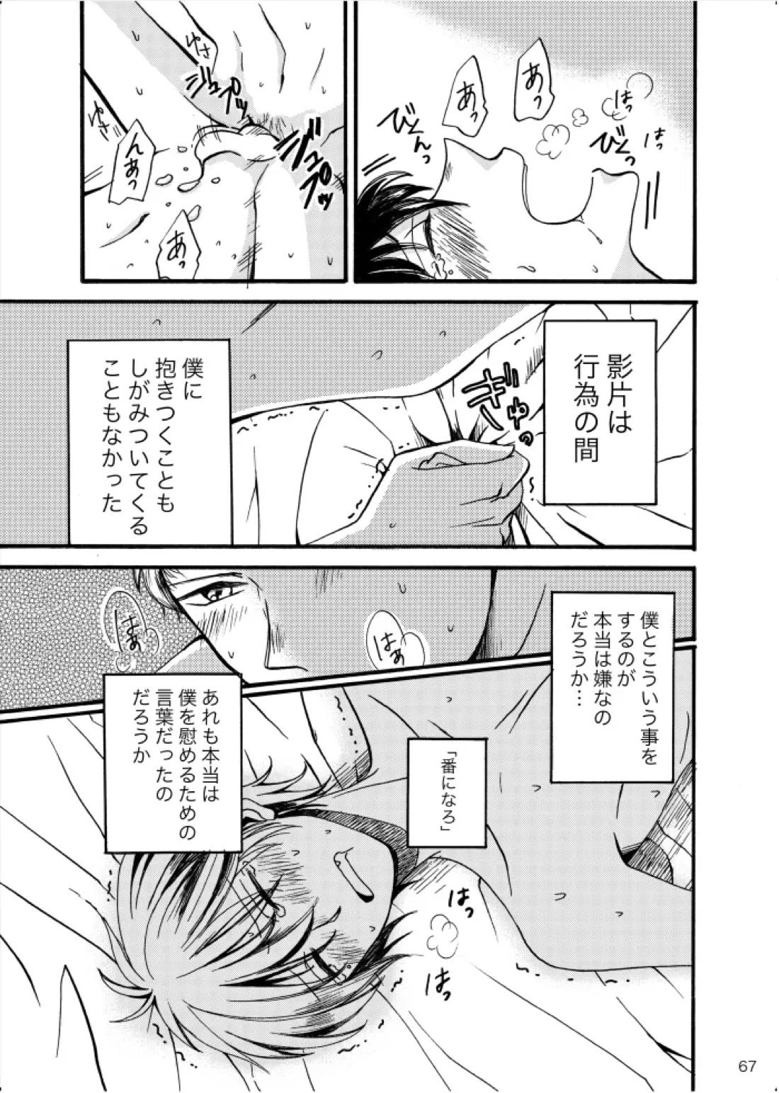 ノルニルは空を舞う 66ページ