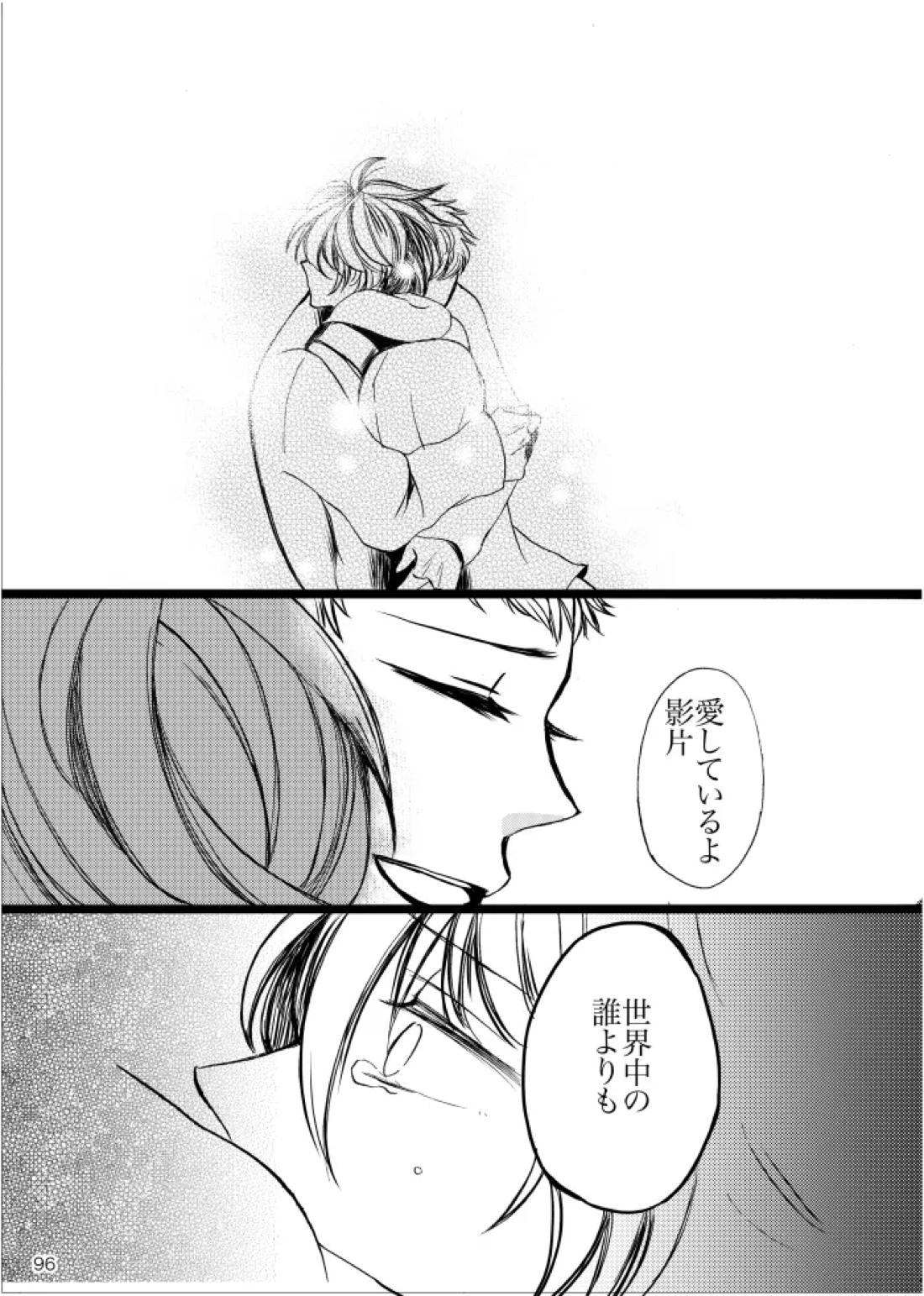 ノルニルは空を舞う 95ページ