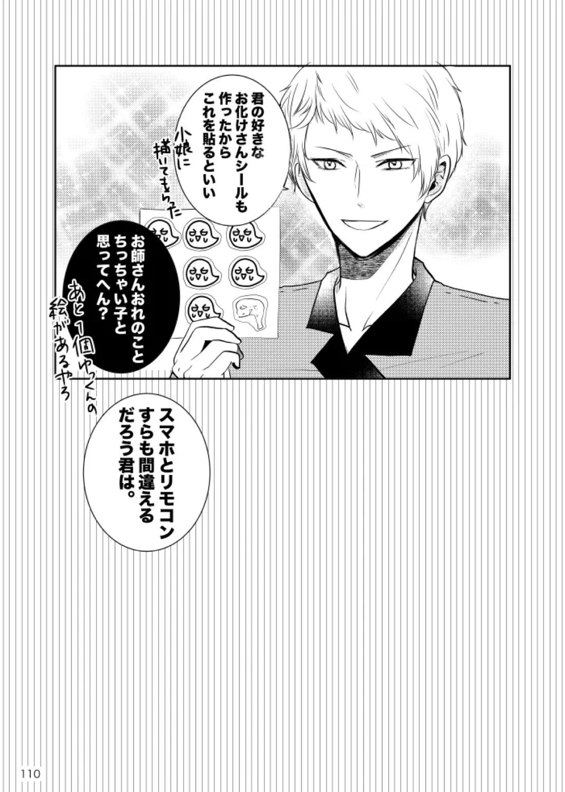 ノルニルは空を舞う 109ページ