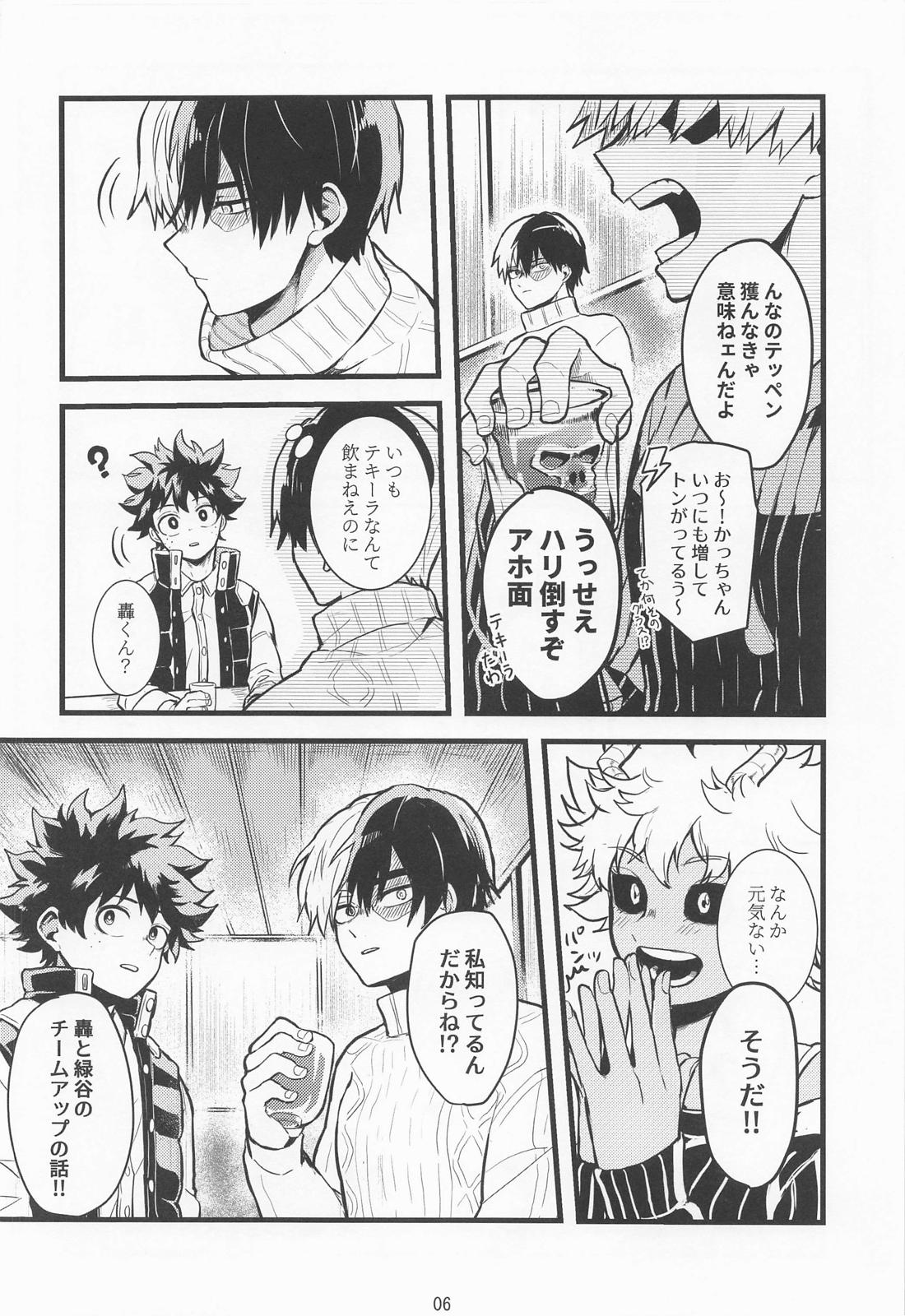 In the CAR 5ページ