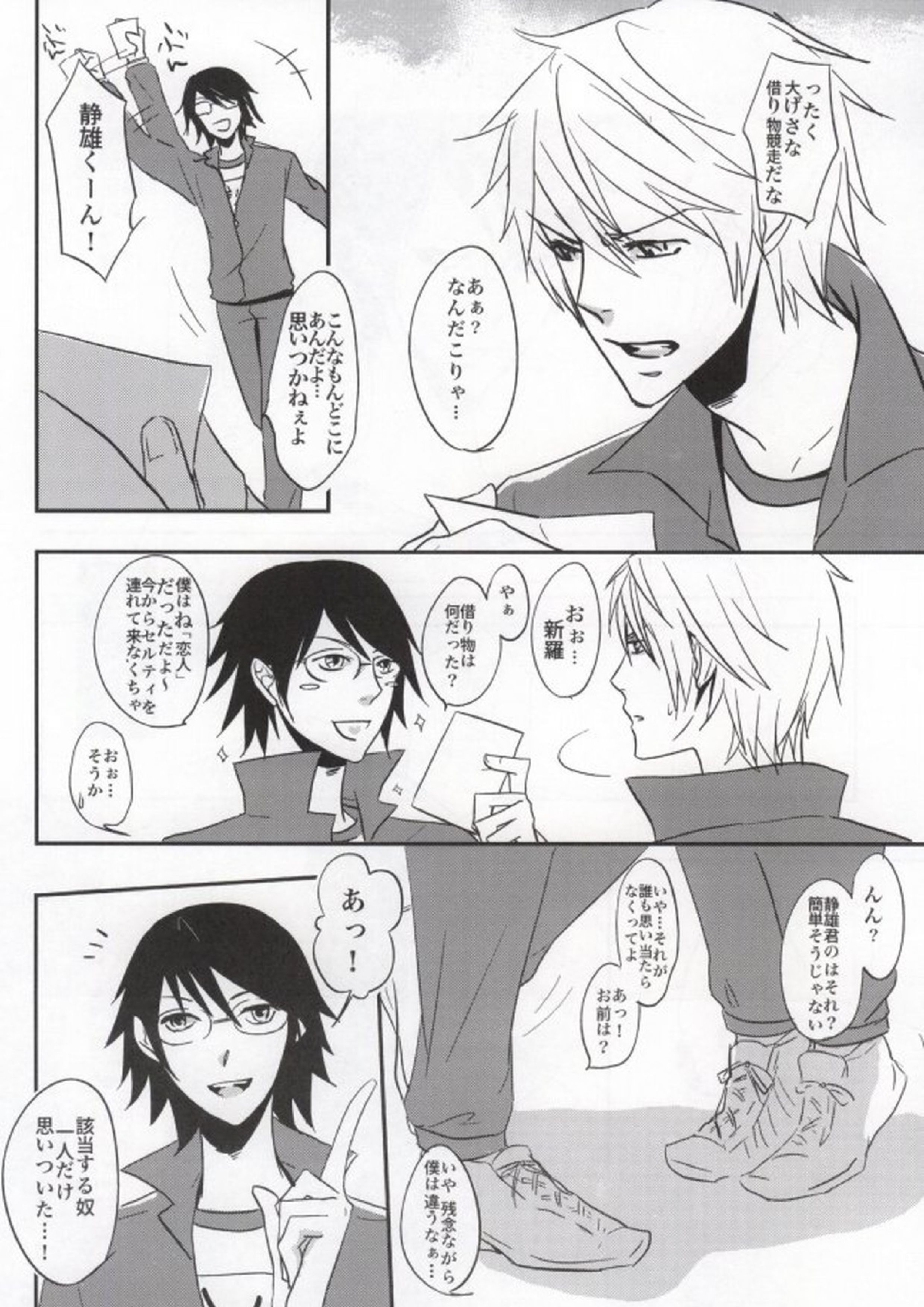 体操服を脱がさないで! 5ページ