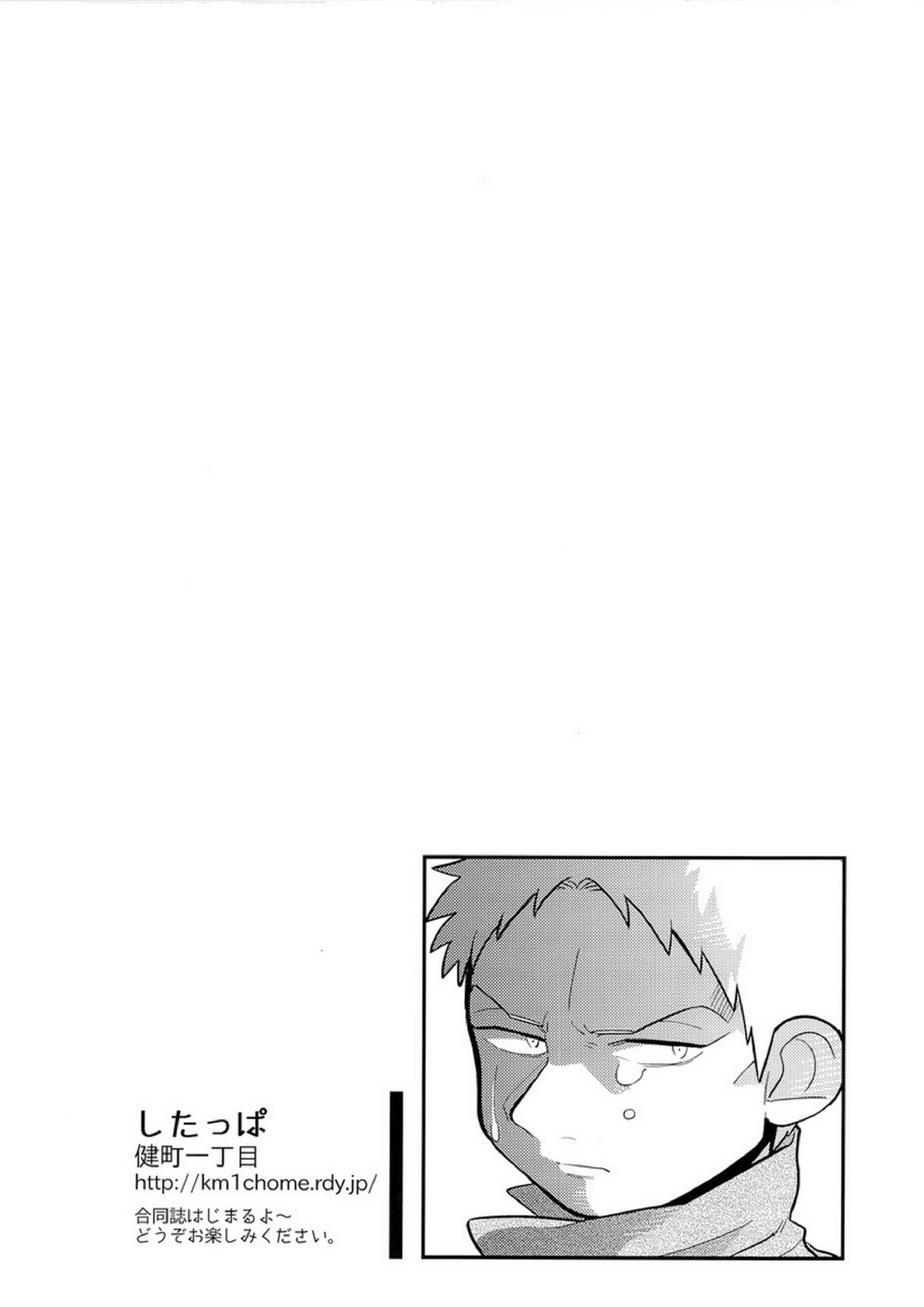 ぼくらの帰る場所 4ページ