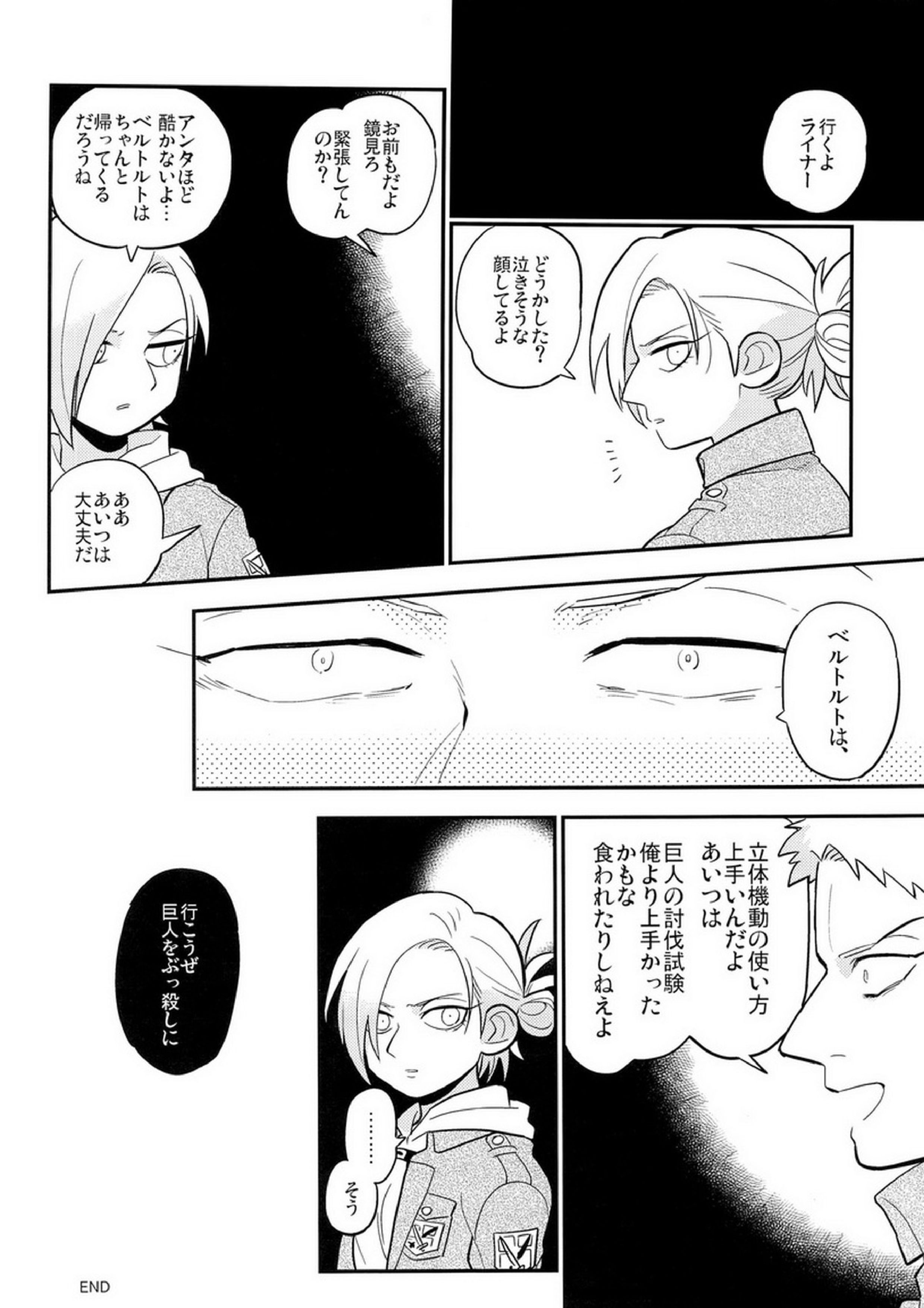 ぼくらの帰る場所 36ページ