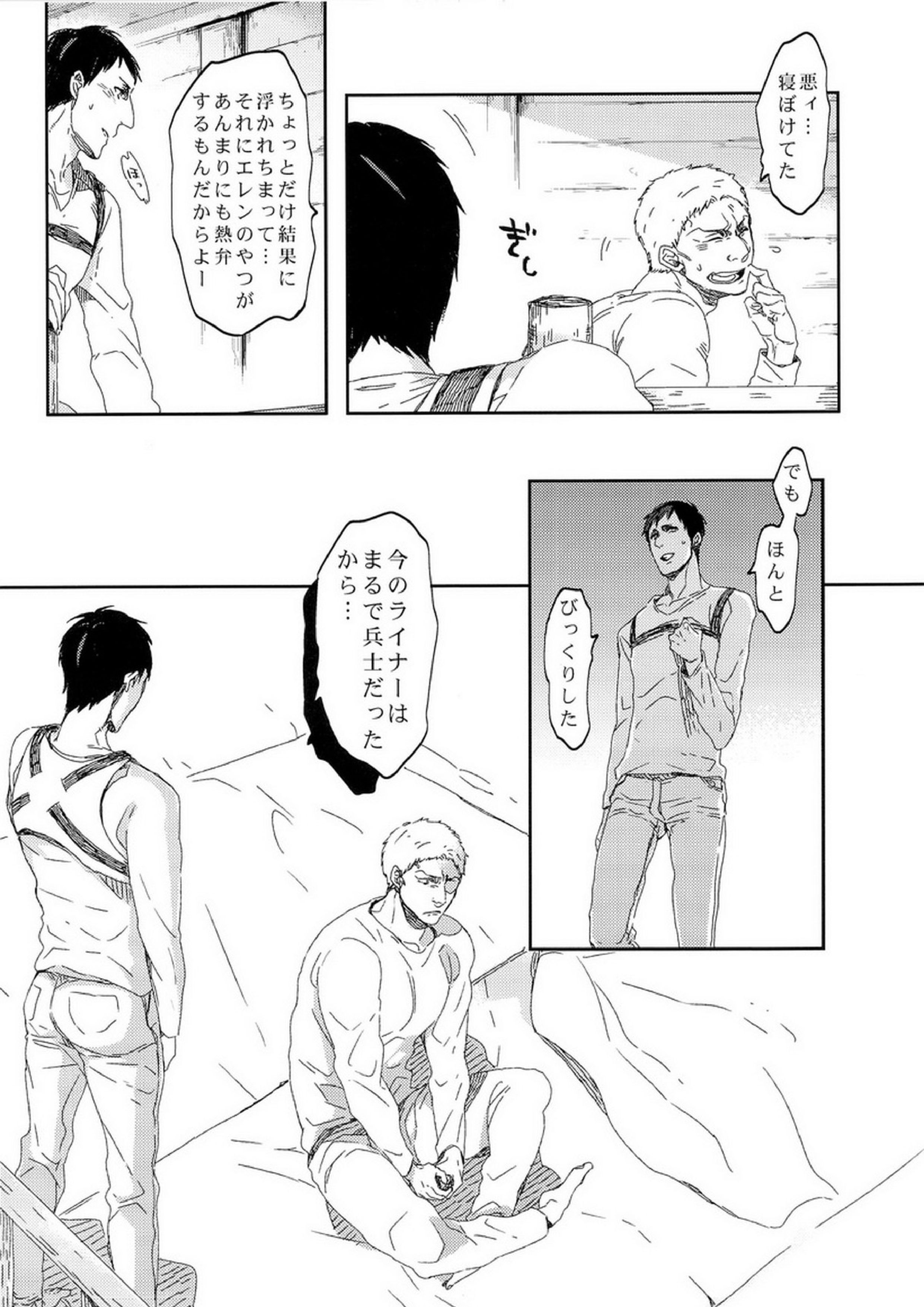 ぼくらの帰る場所 40ページ