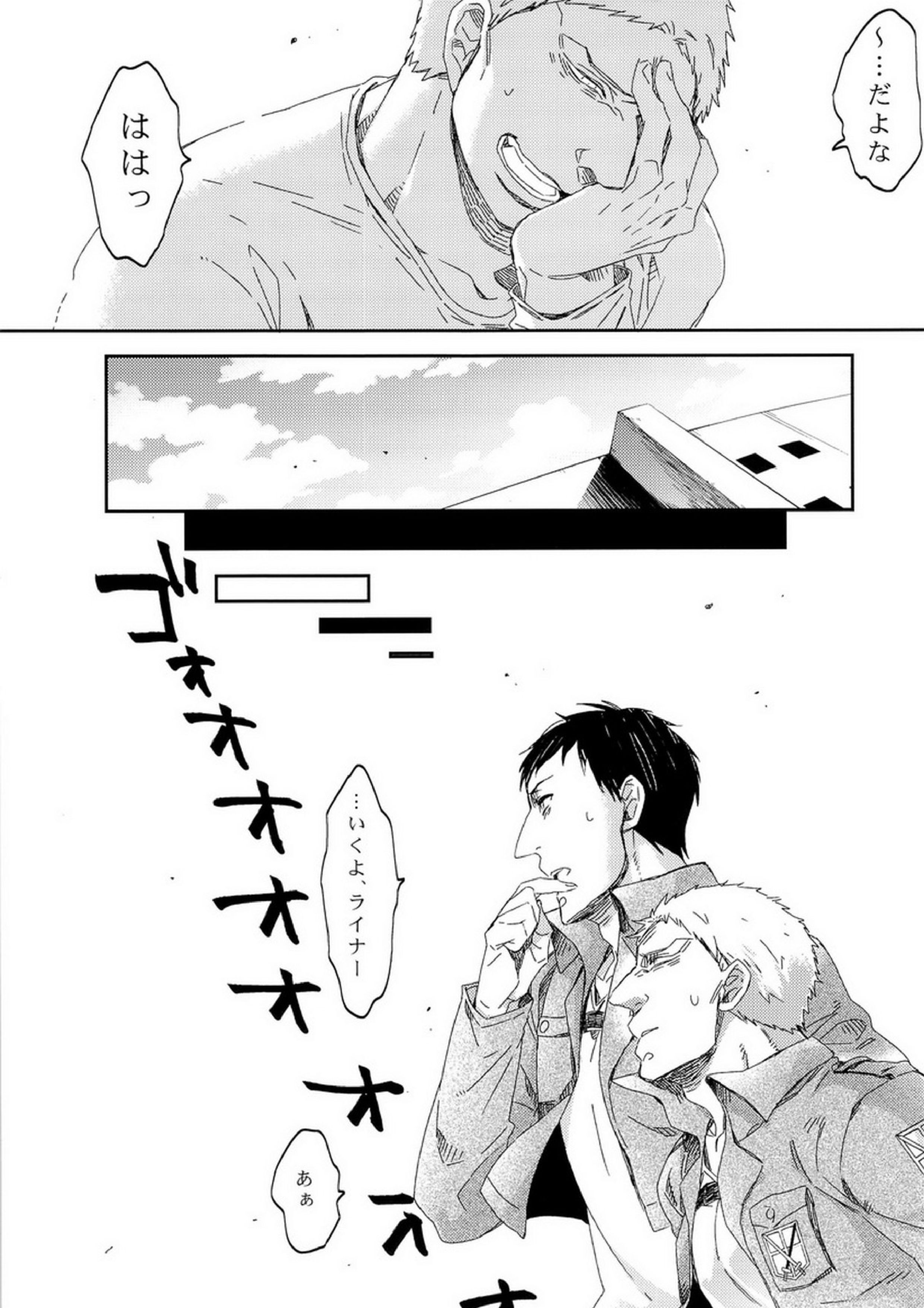 ぼくらの帰る場所 41ページ