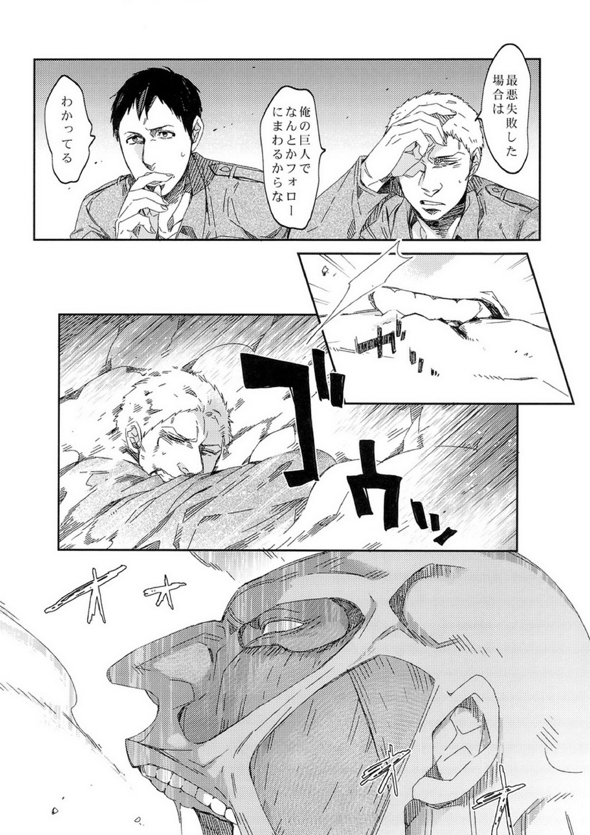 ぼくらの帰る場所 42ページ