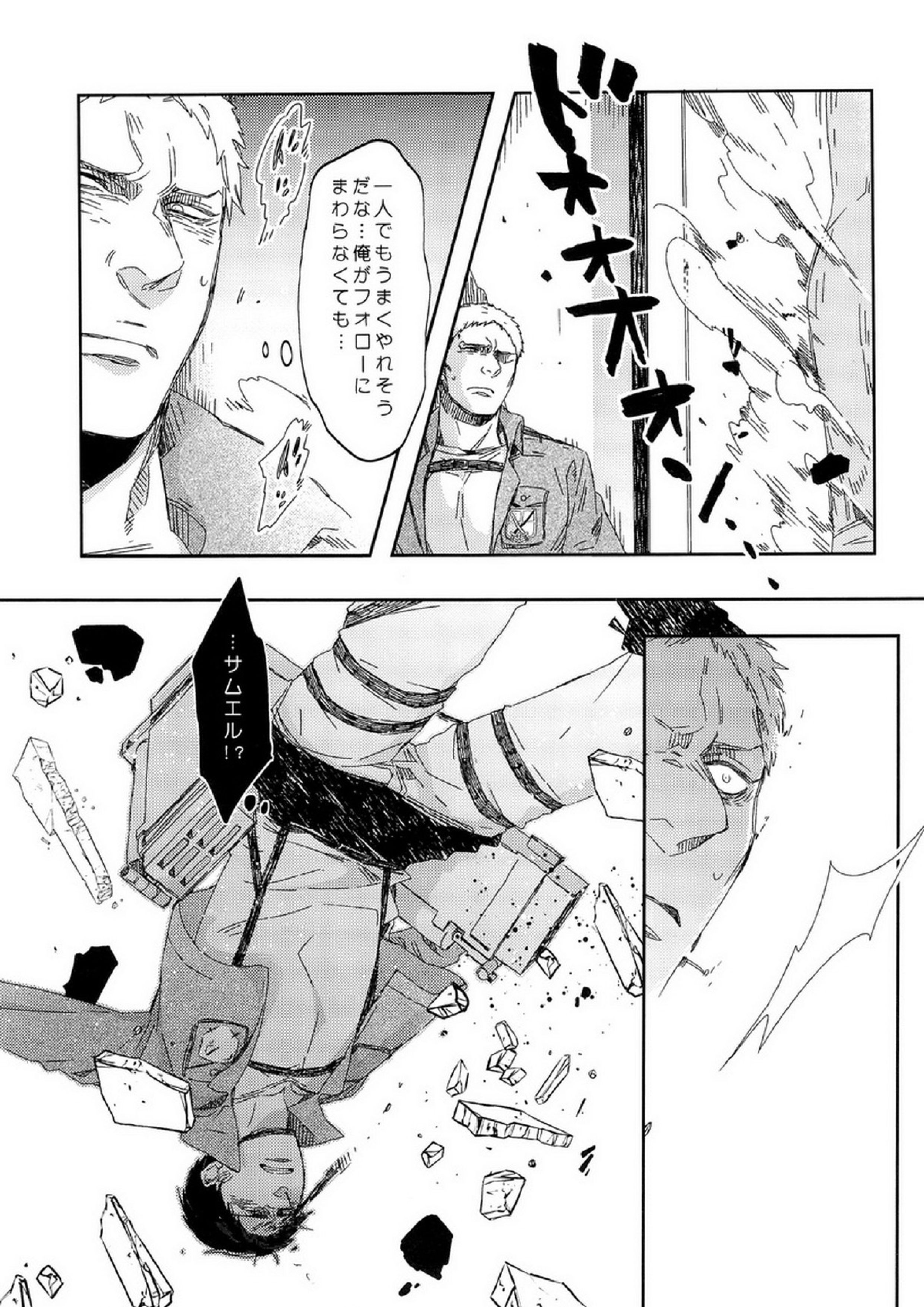 ぼくらの帰る場所 43ページ