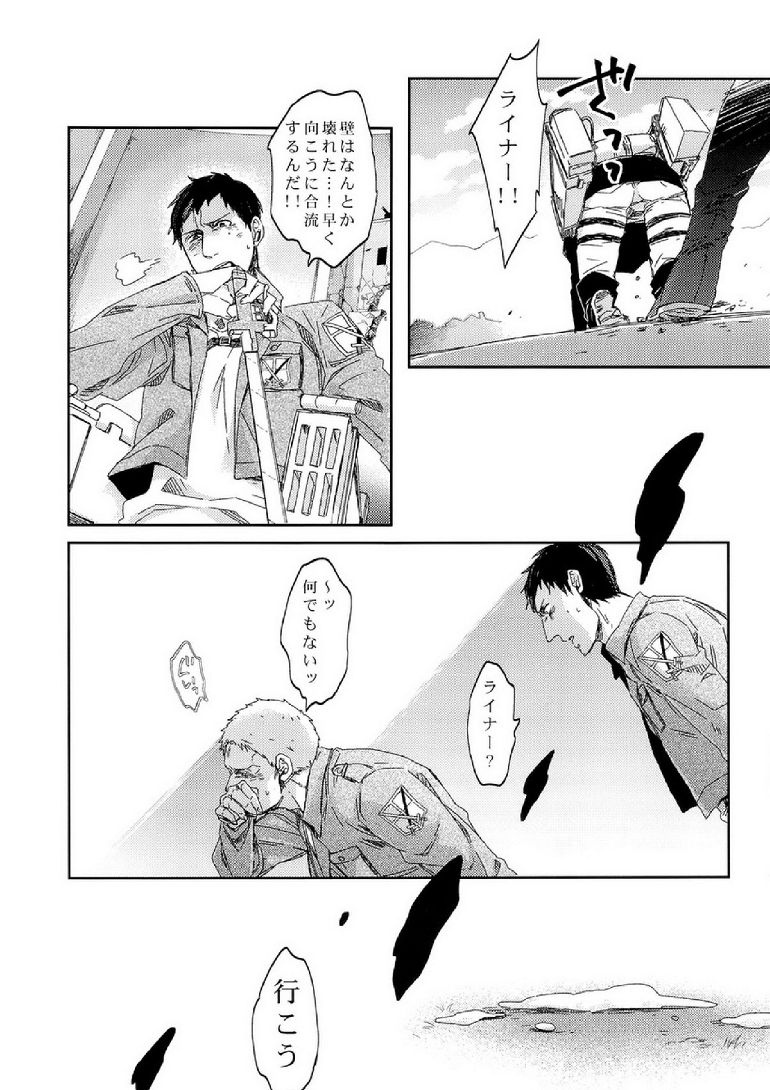 ぼくらの帰る場所 45ページ