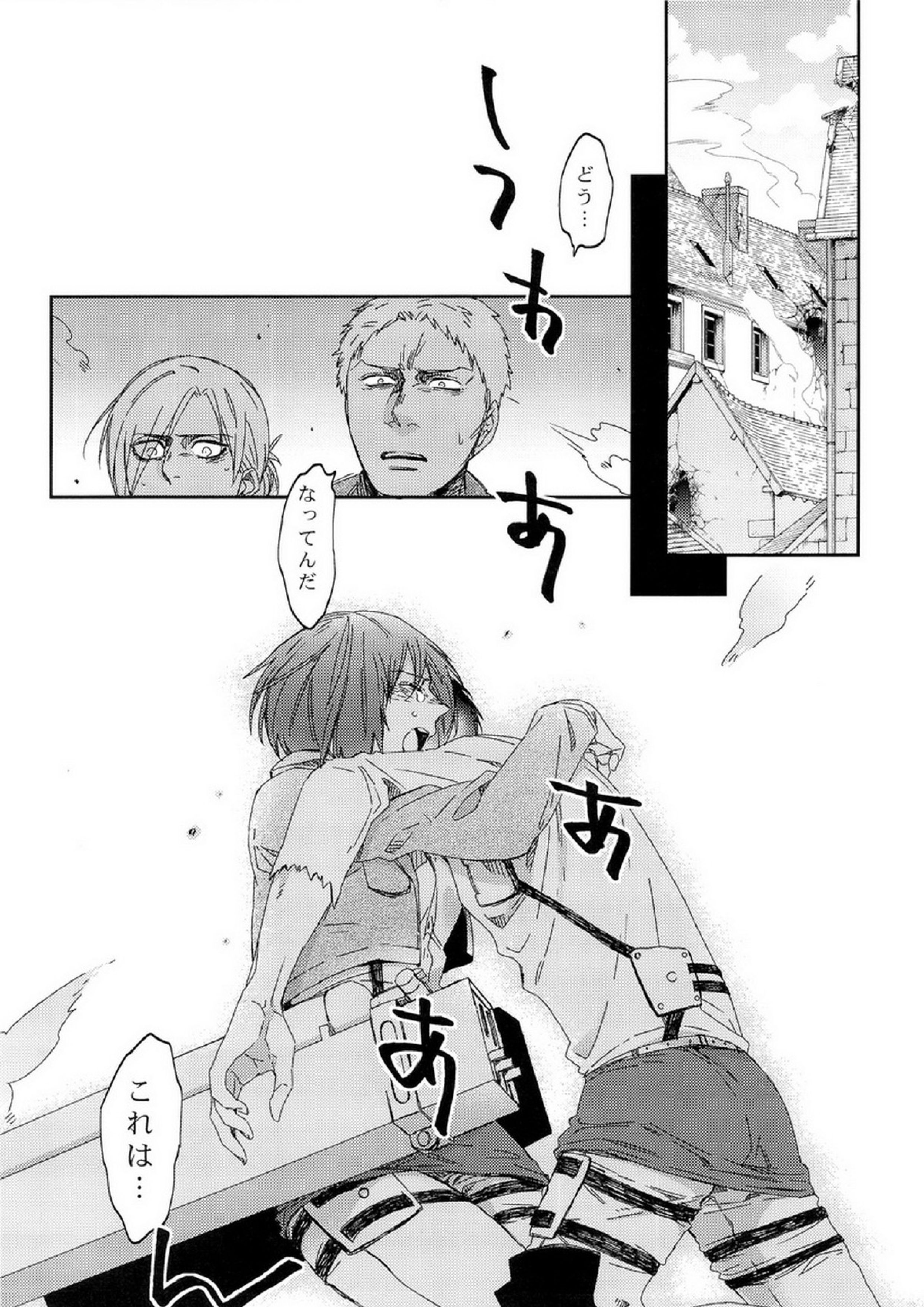 ぼくらの帰る場所 46ページ
