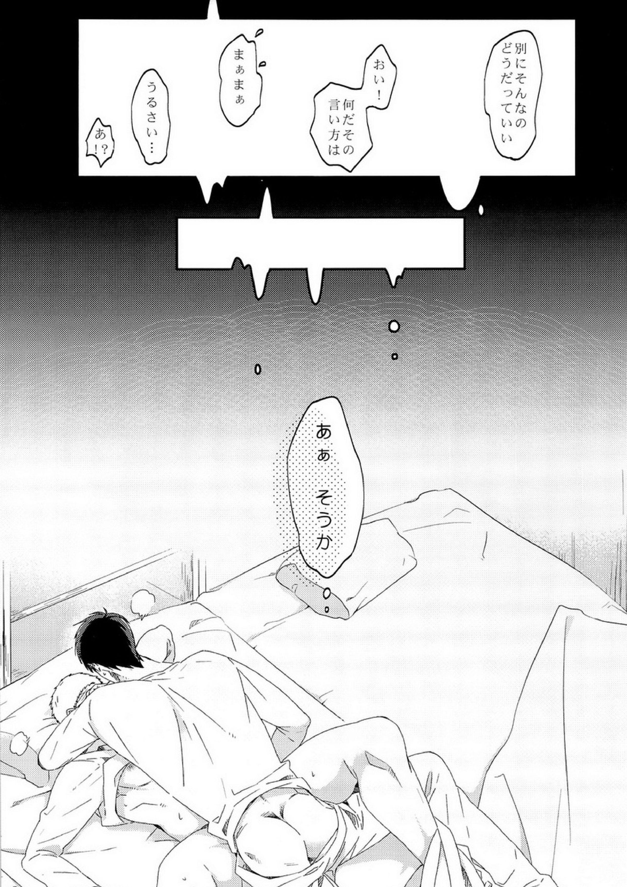 ぼくらの帰る場所 59ページ