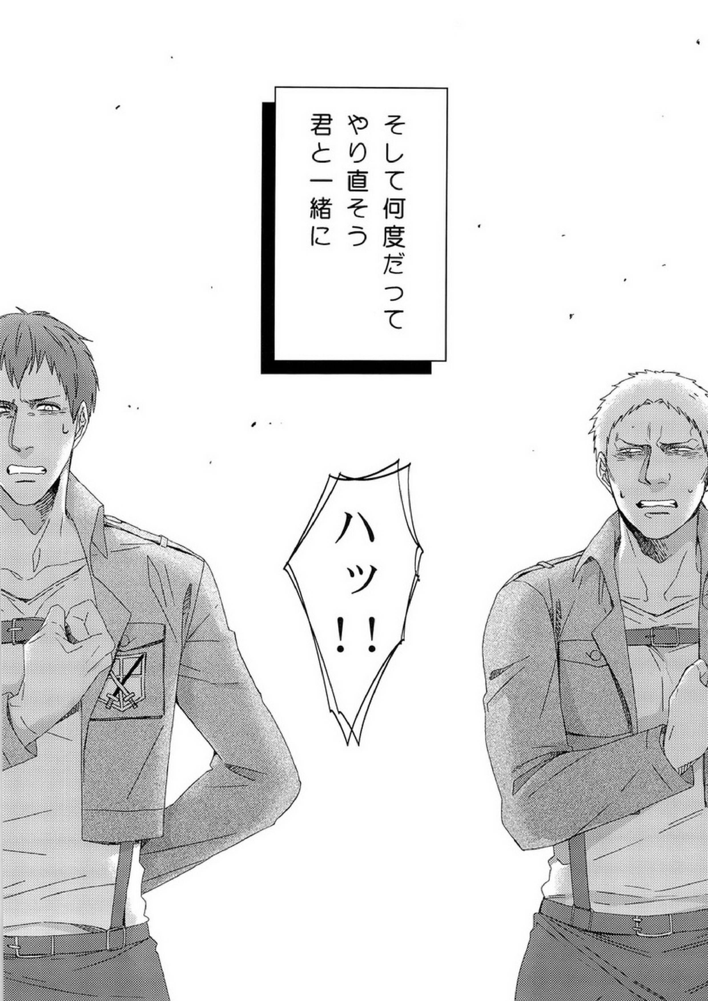 ぼくらの帰る場所 63ページ