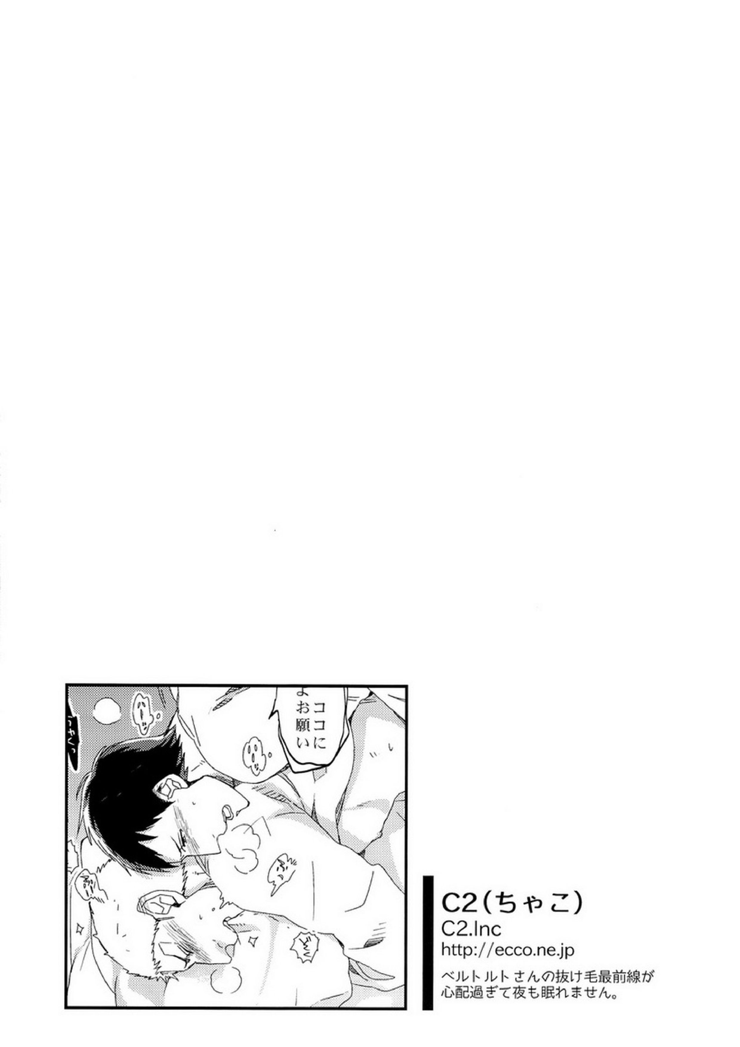 ぼくらの帰る場所 64ページ