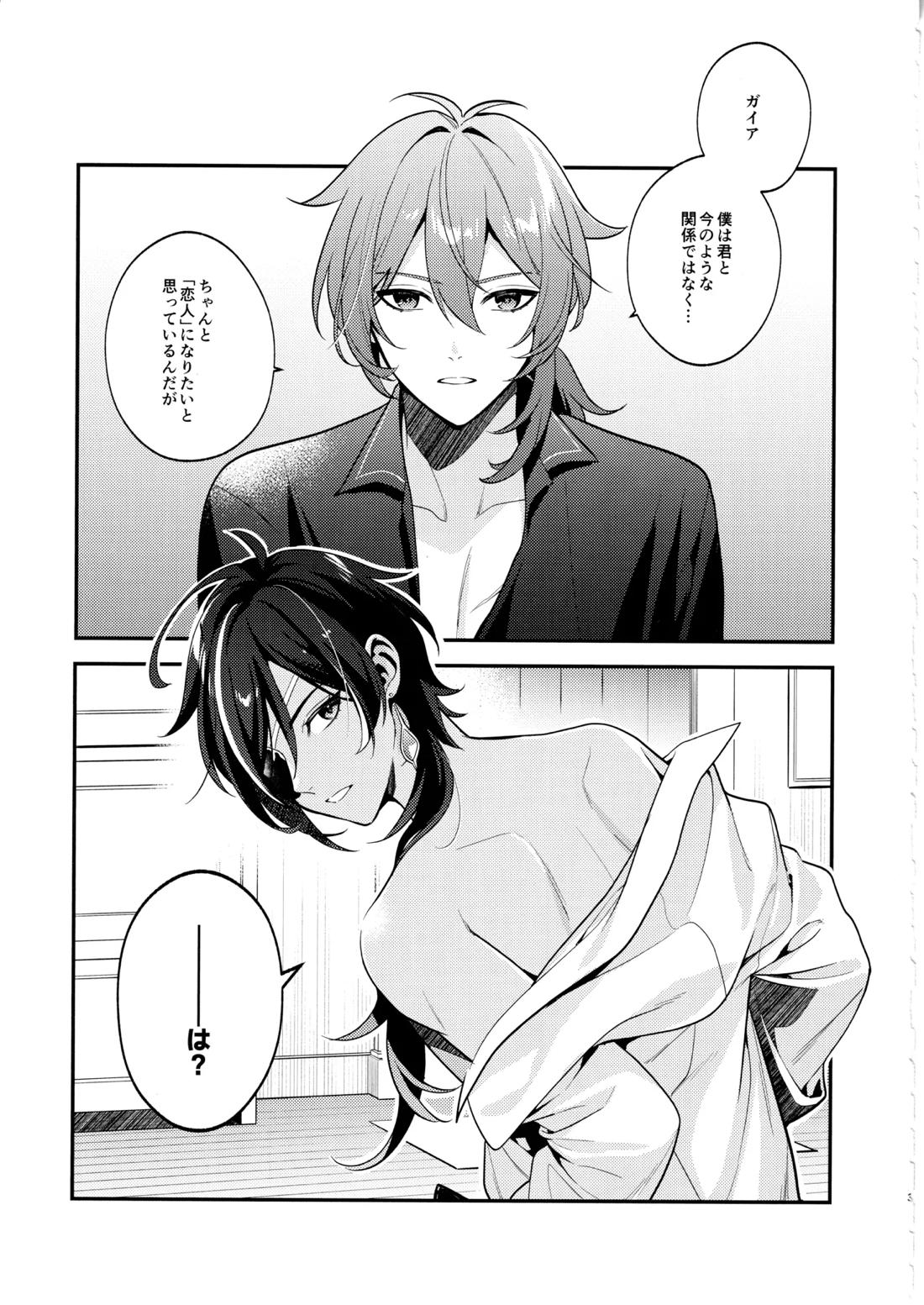 名前はまだない 2ページ
