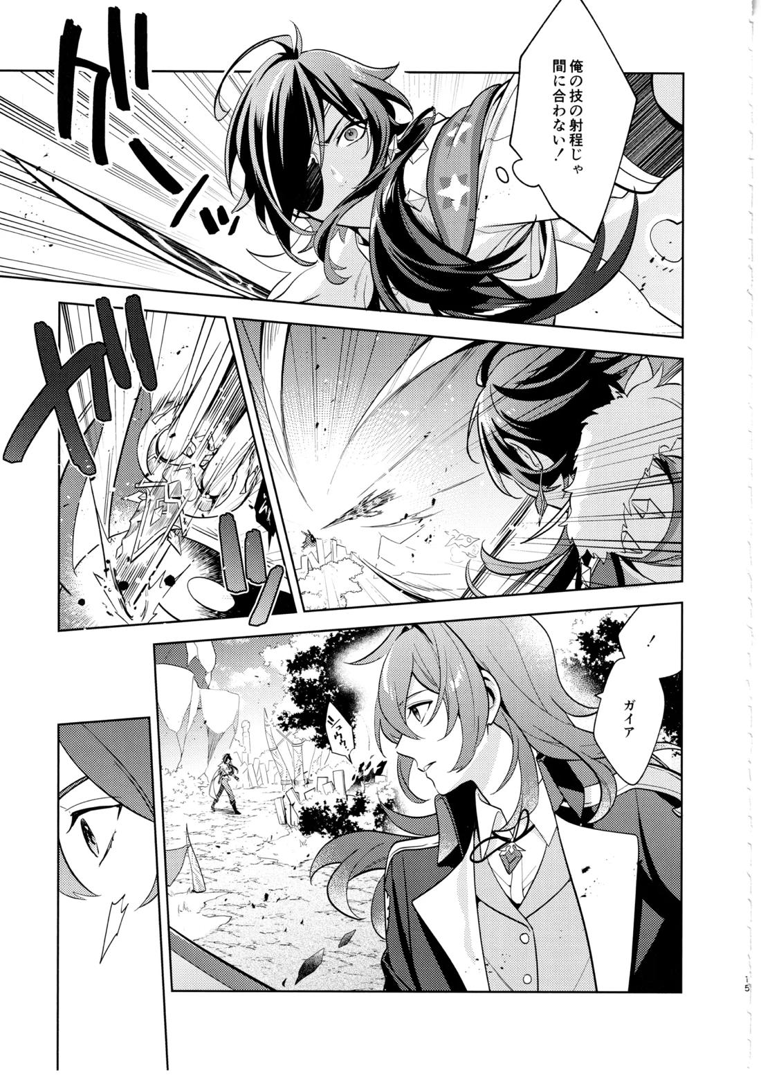 名前はまだない 14ページ