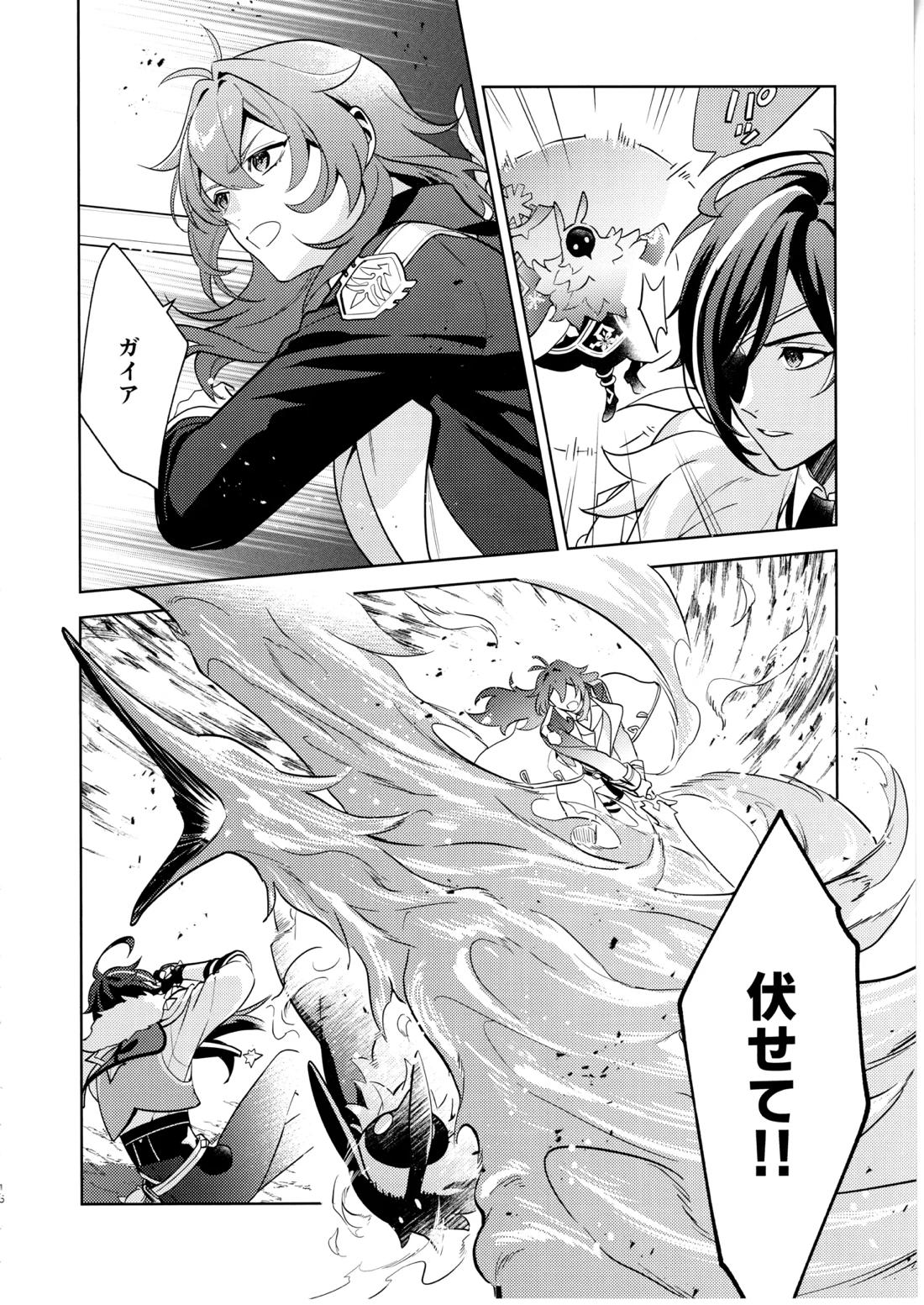 名前はまだない 15ページ