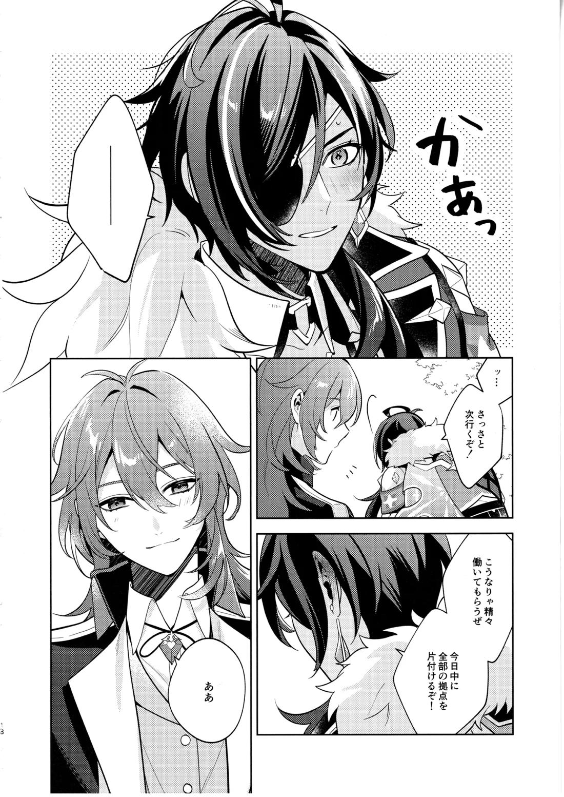 名前はまだない 17ページ