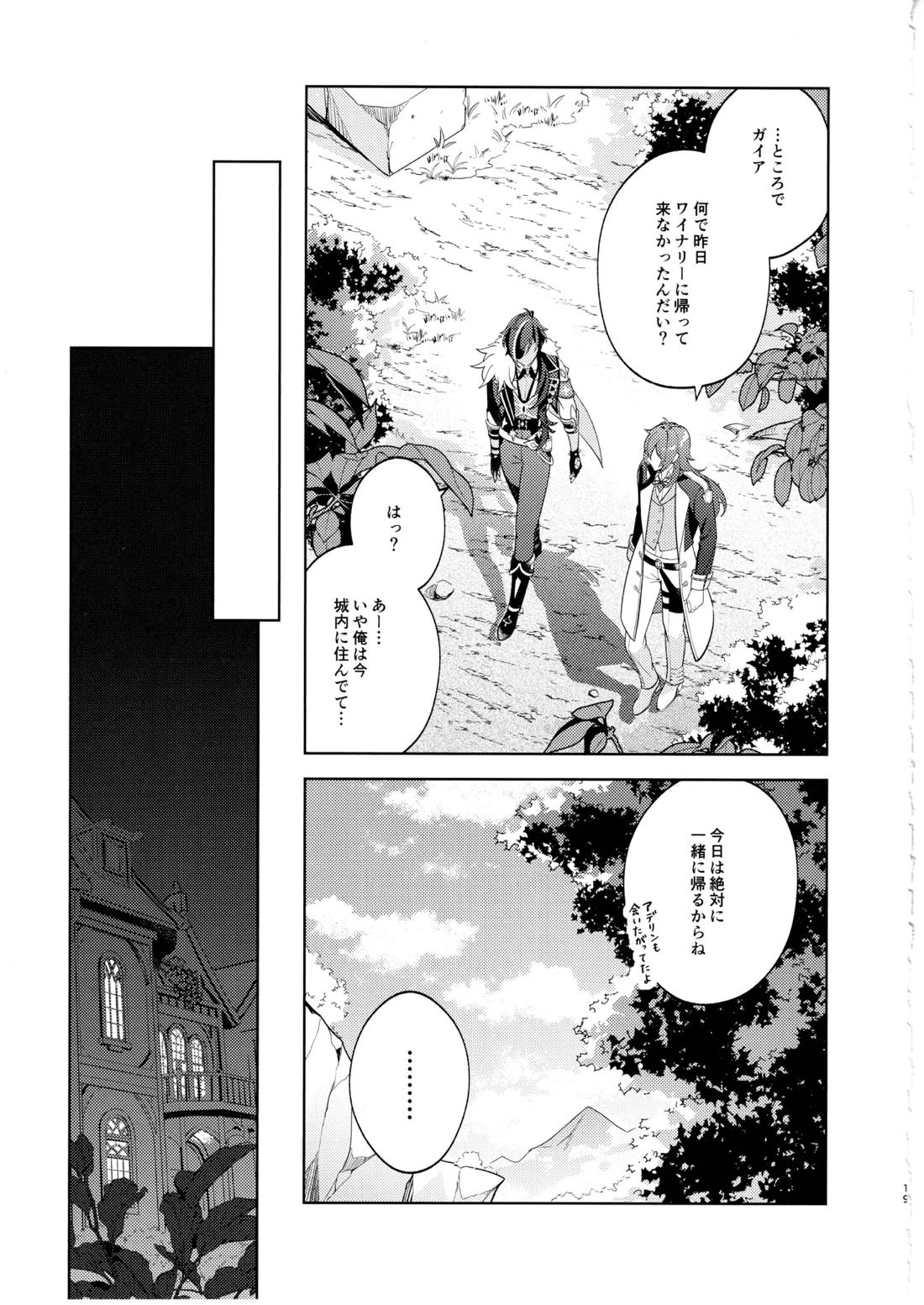 名前はまだない 18ページ