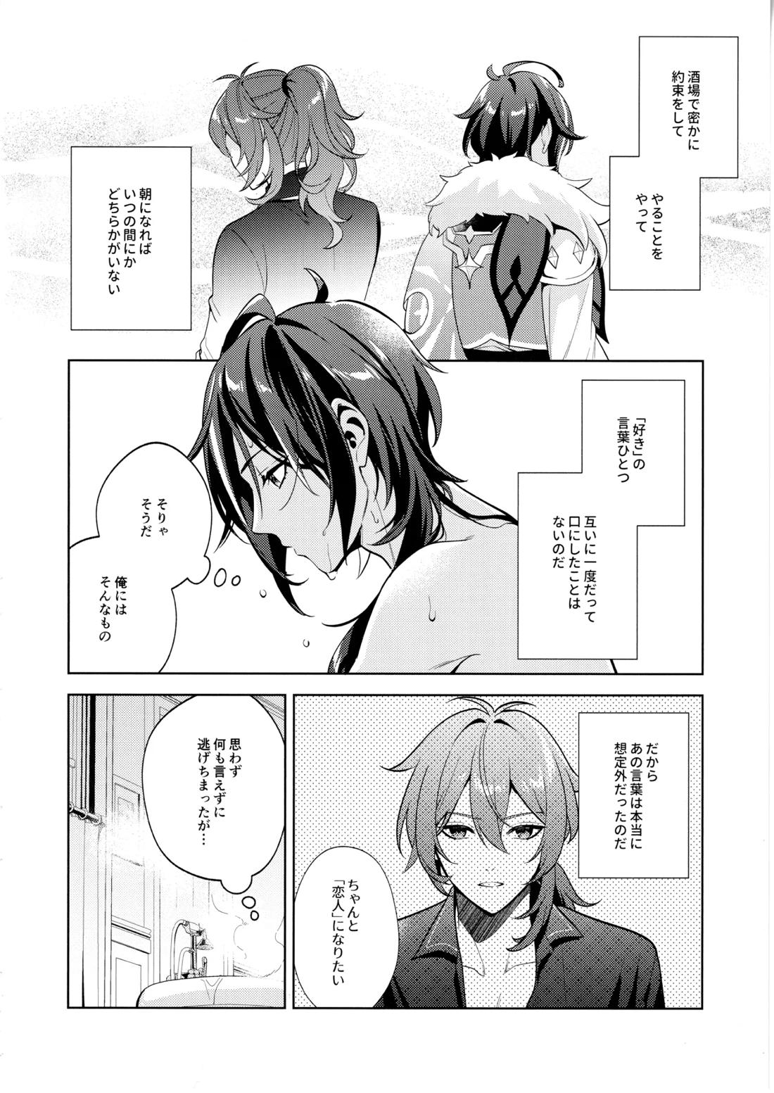 名前はまだない 21ページ