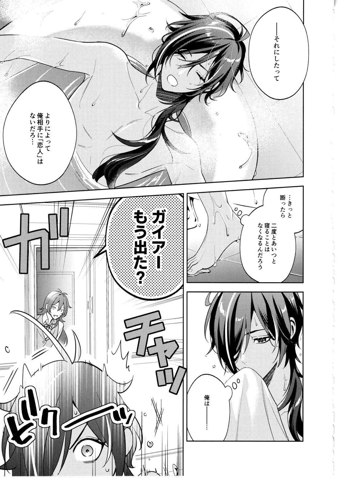 名前はまだない 22ページ