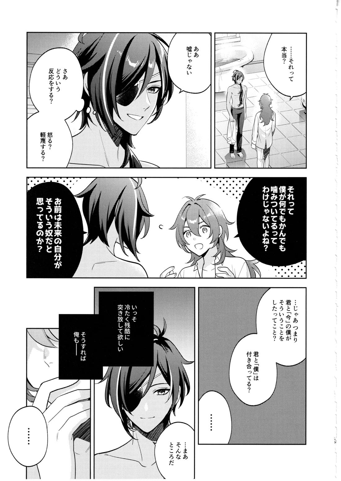 名前はまだない 26ページ
