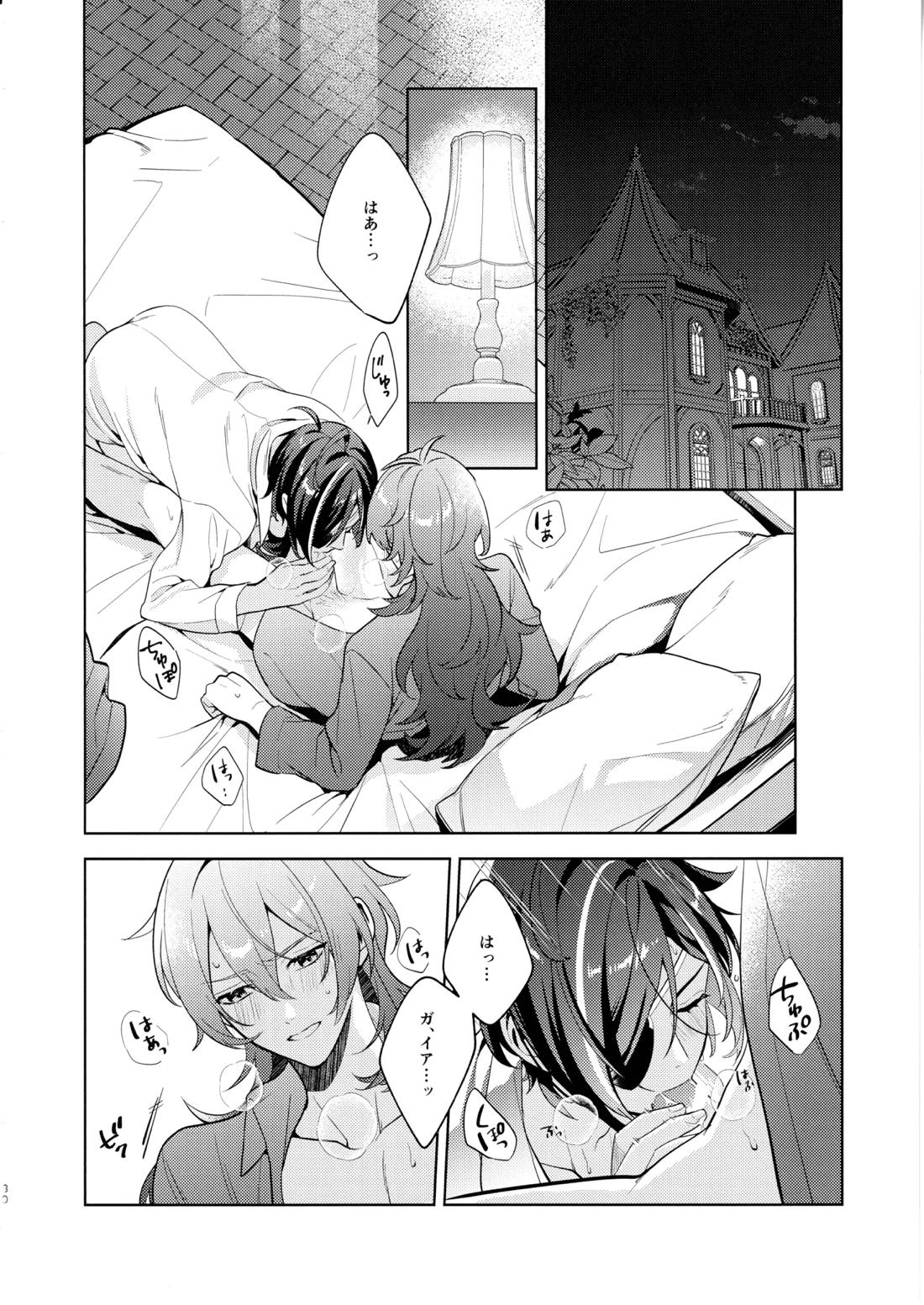 名前はまだない 29ページ
