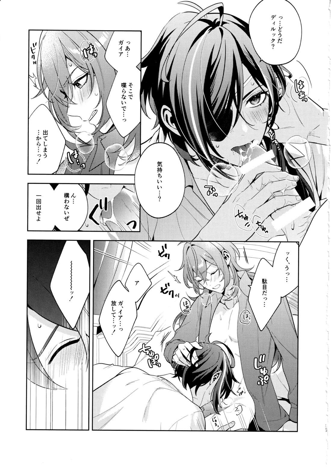 名前はまだない 30ページ