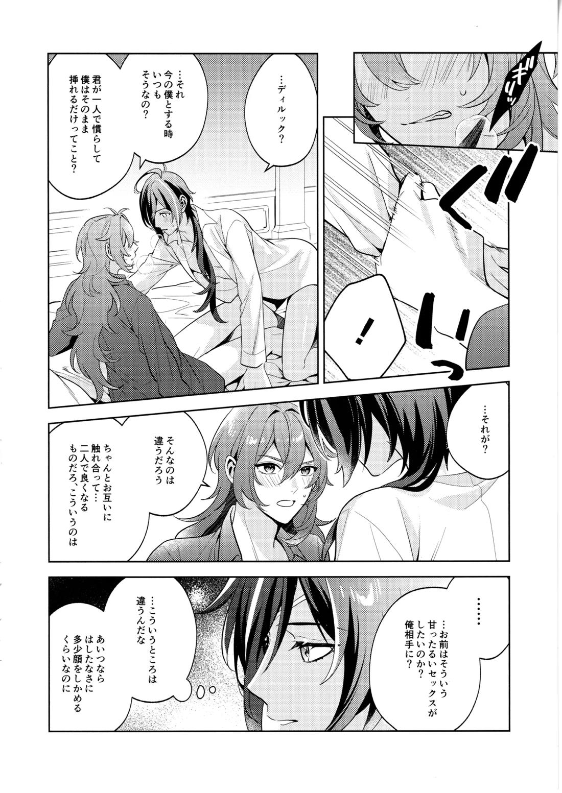 名前はまだない 33ページ
