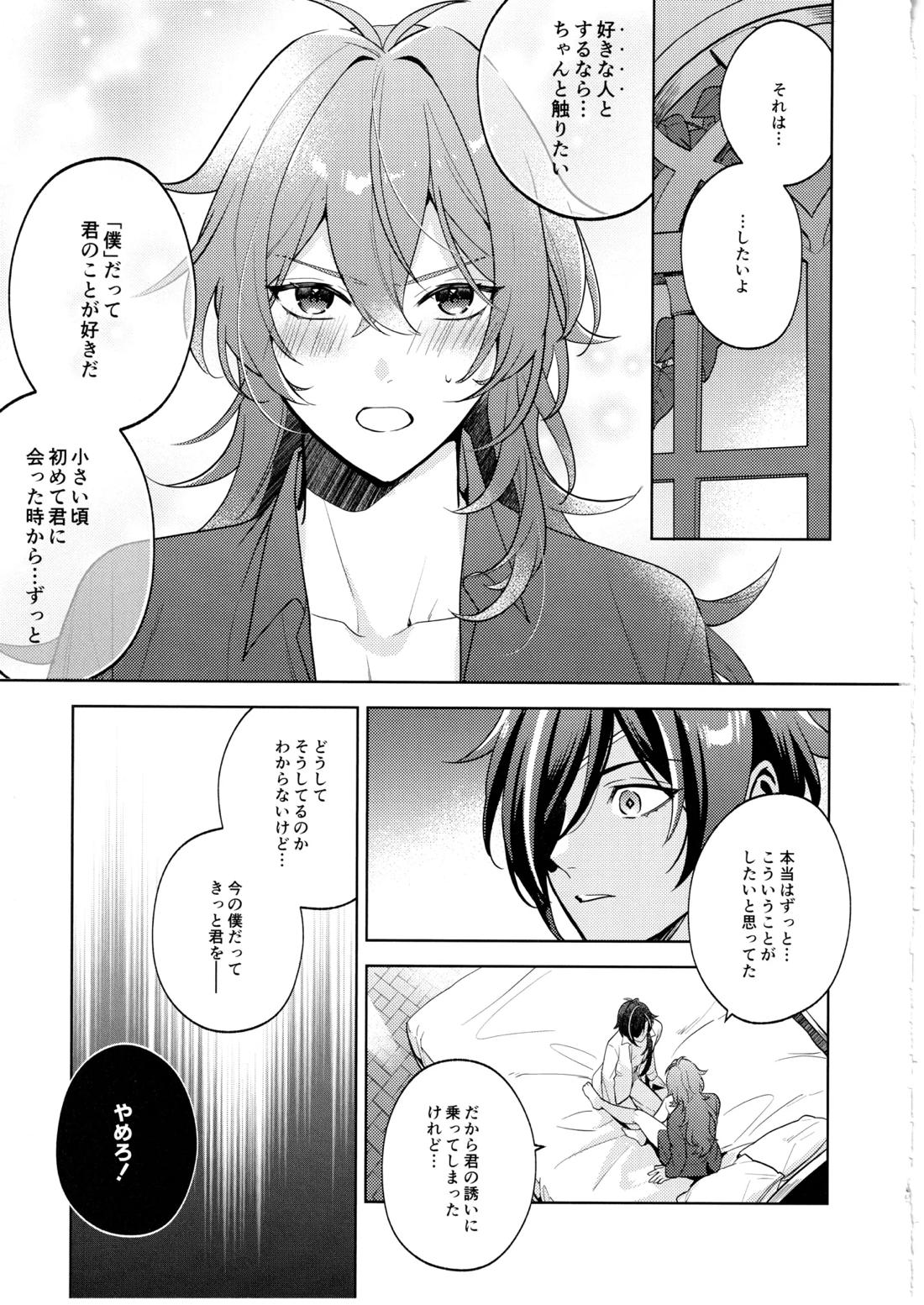 名前はまだない 34ページ