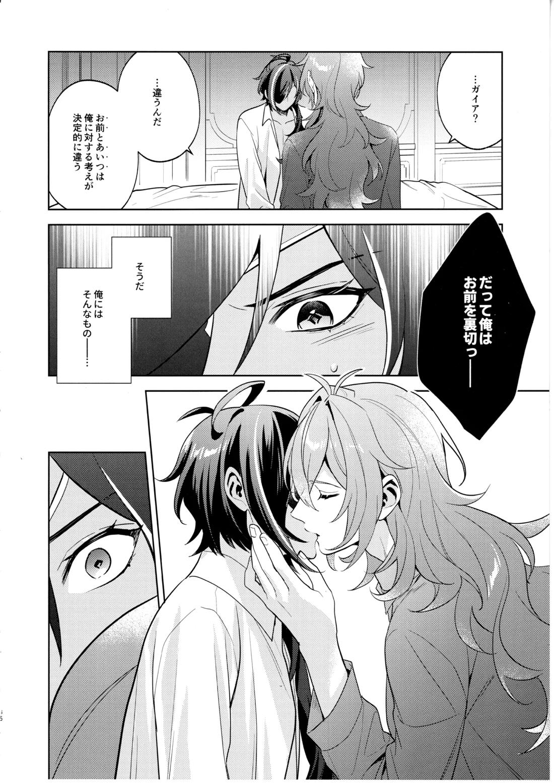 名前はまだない 35ページ