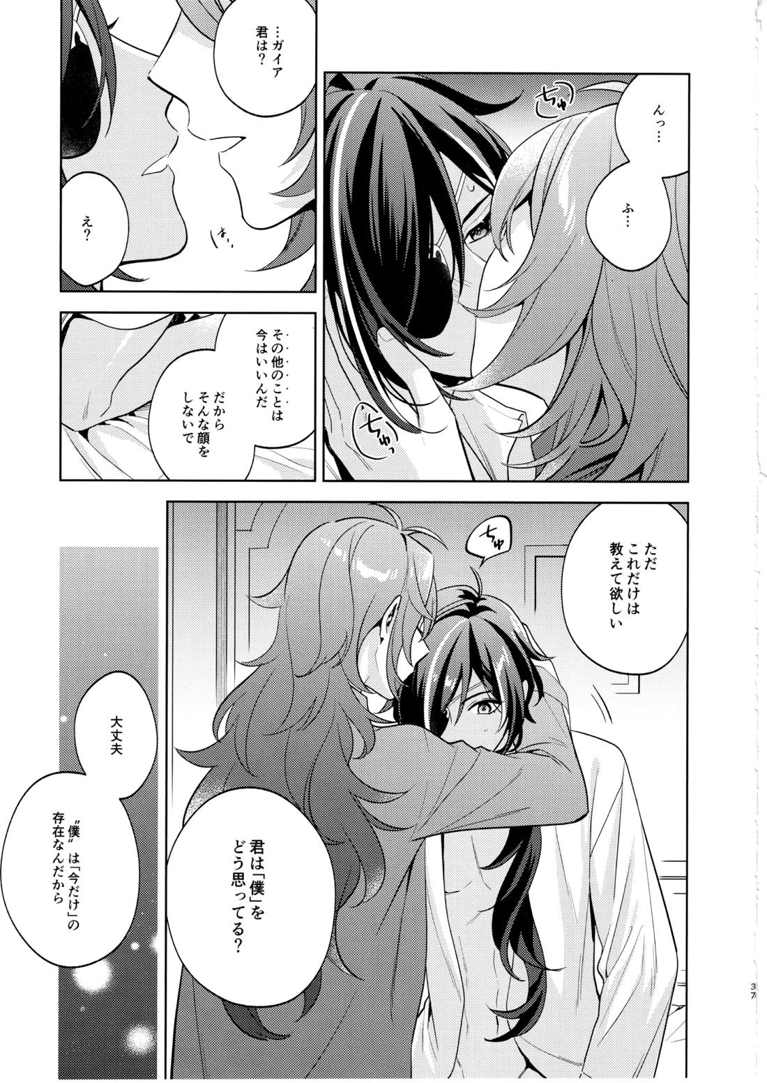 名前はまだない 36ページ