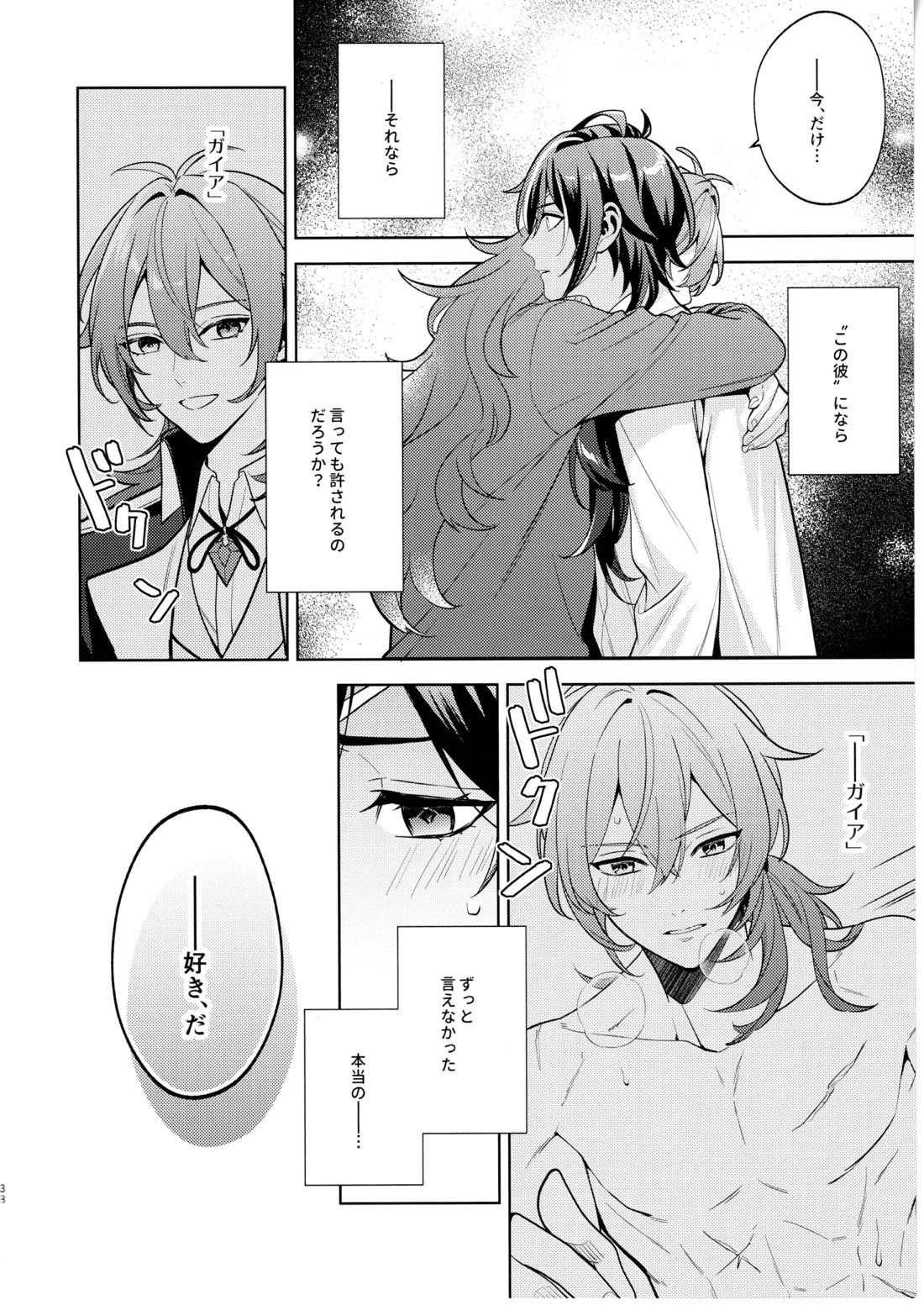 名前はまだない 37ページ