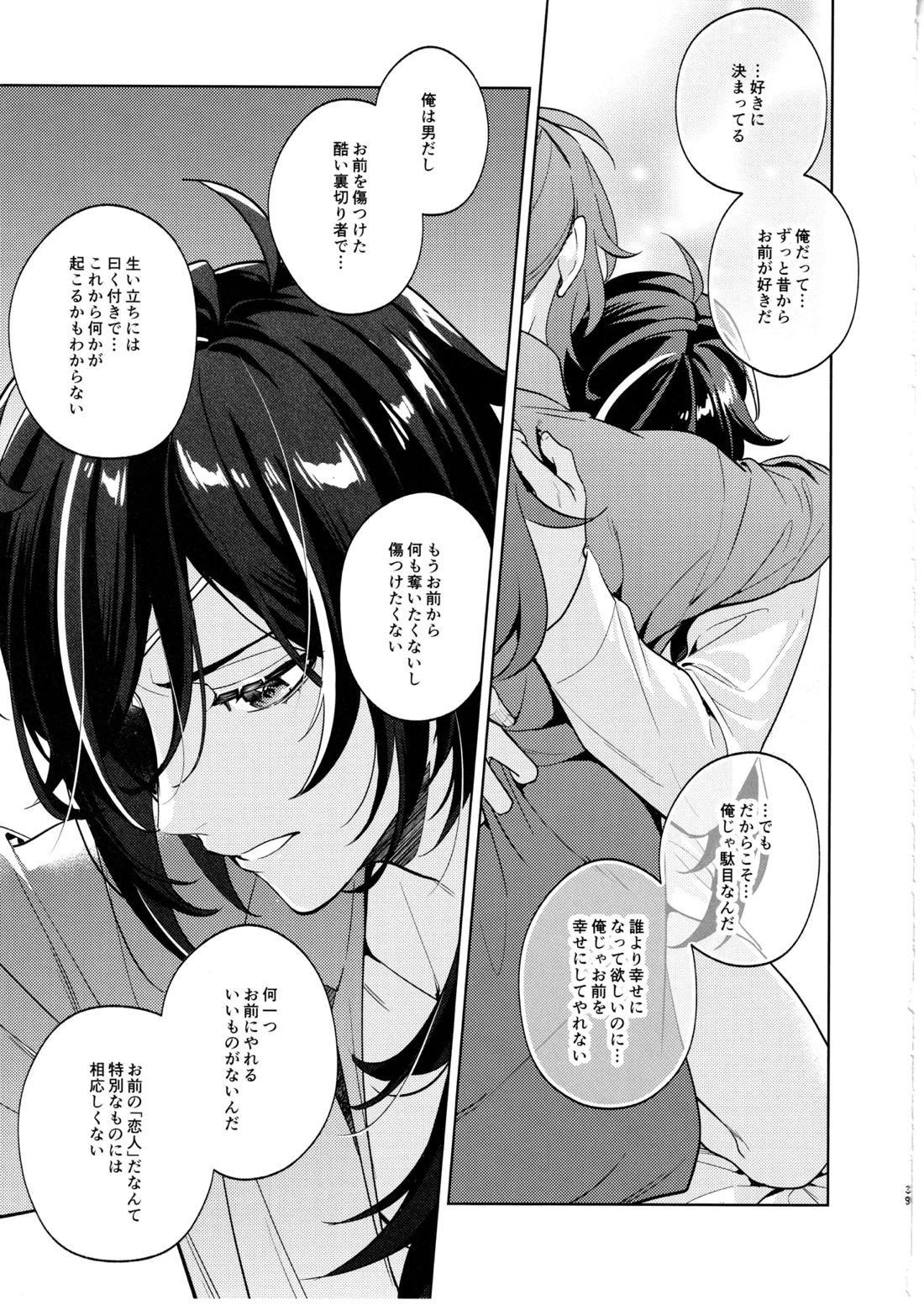 名前はまだない 38ページ