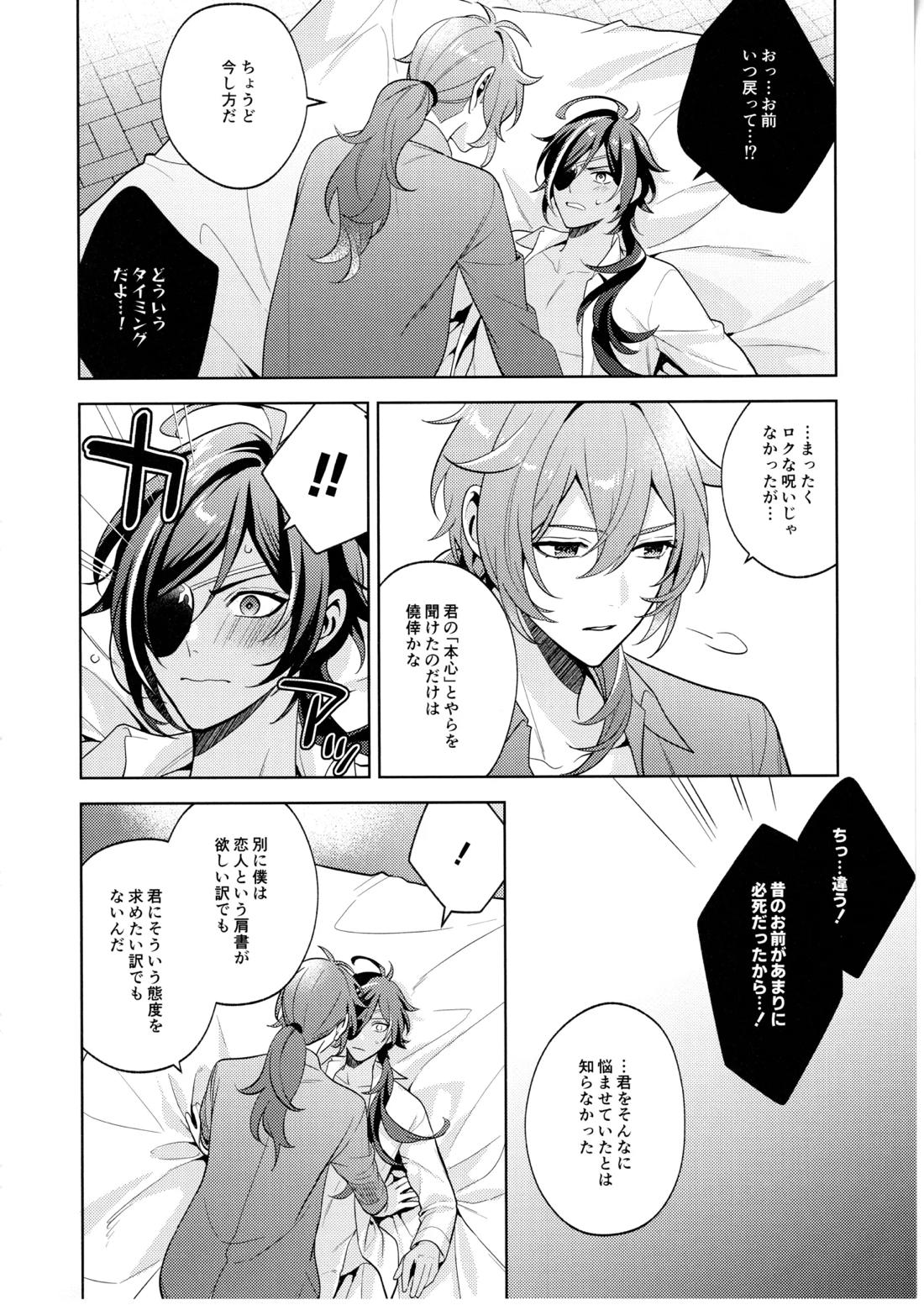 名前はまだない 41ページ