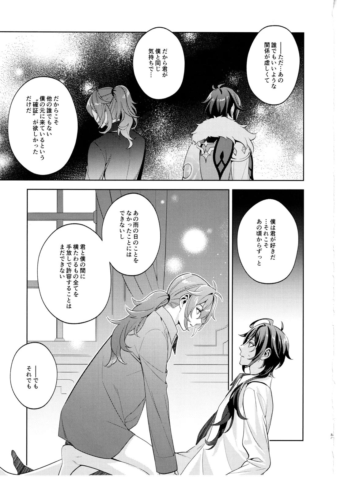 名前はまだない 42ページ