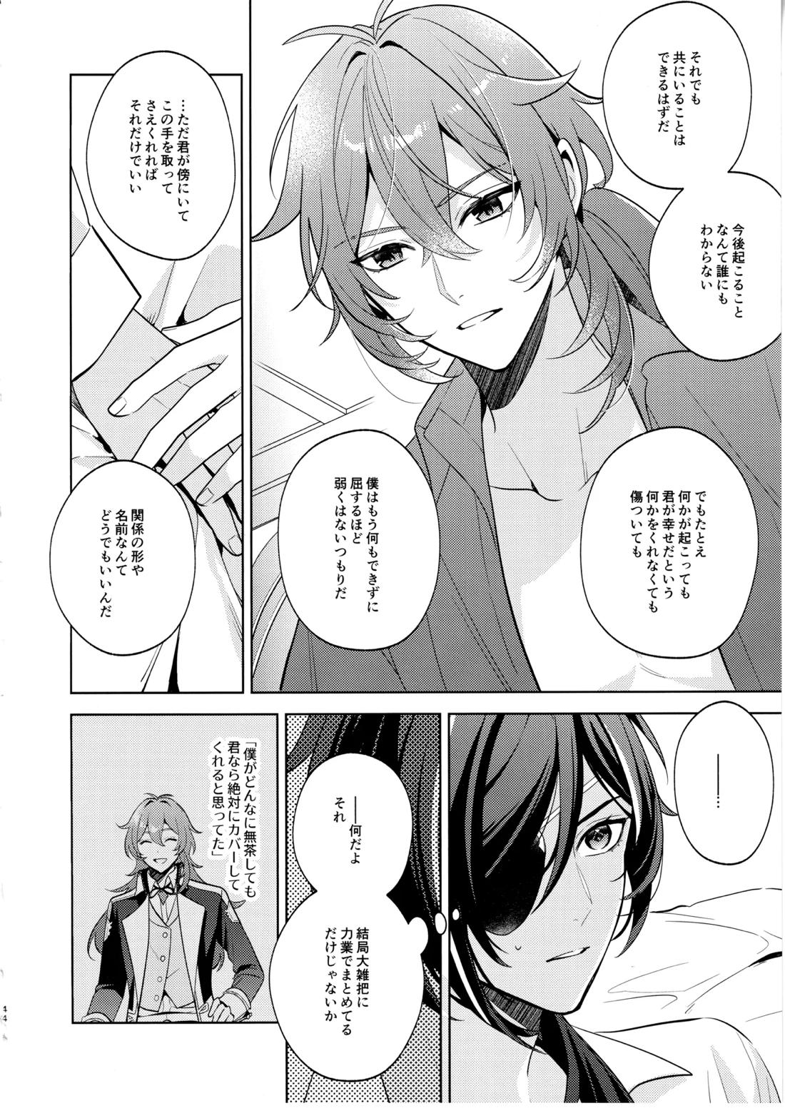 名前はまだない 43ページ