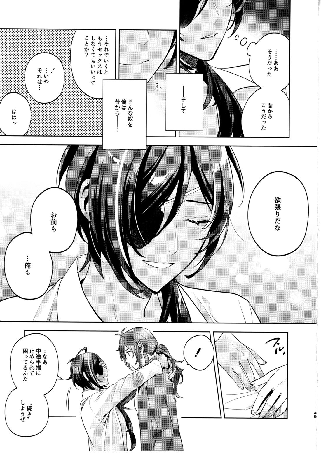名前はまだない 44ページ