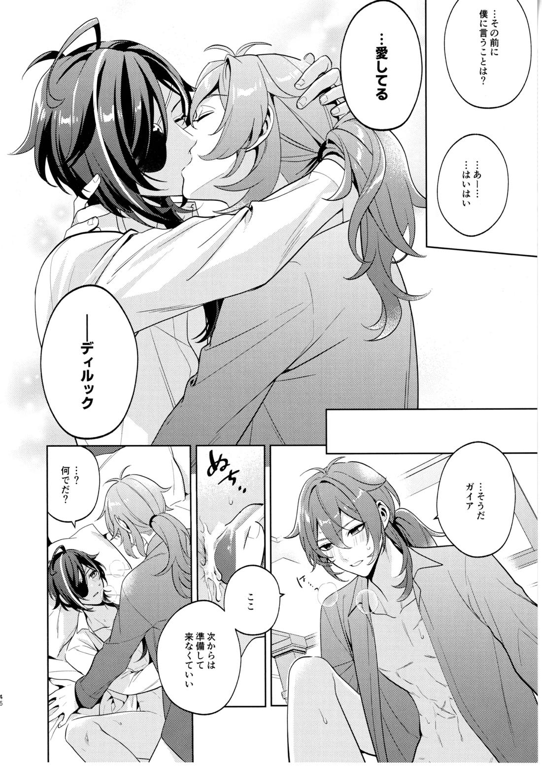 名前はまだない 45ページ