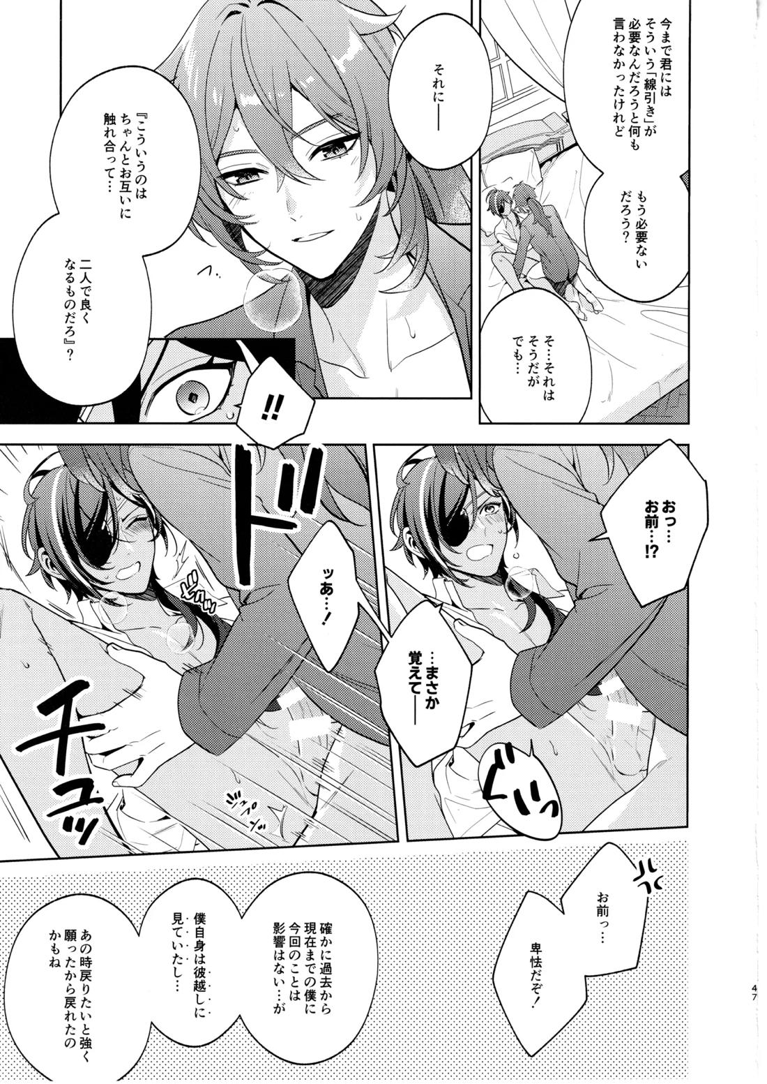 名前はまだない 46ページ