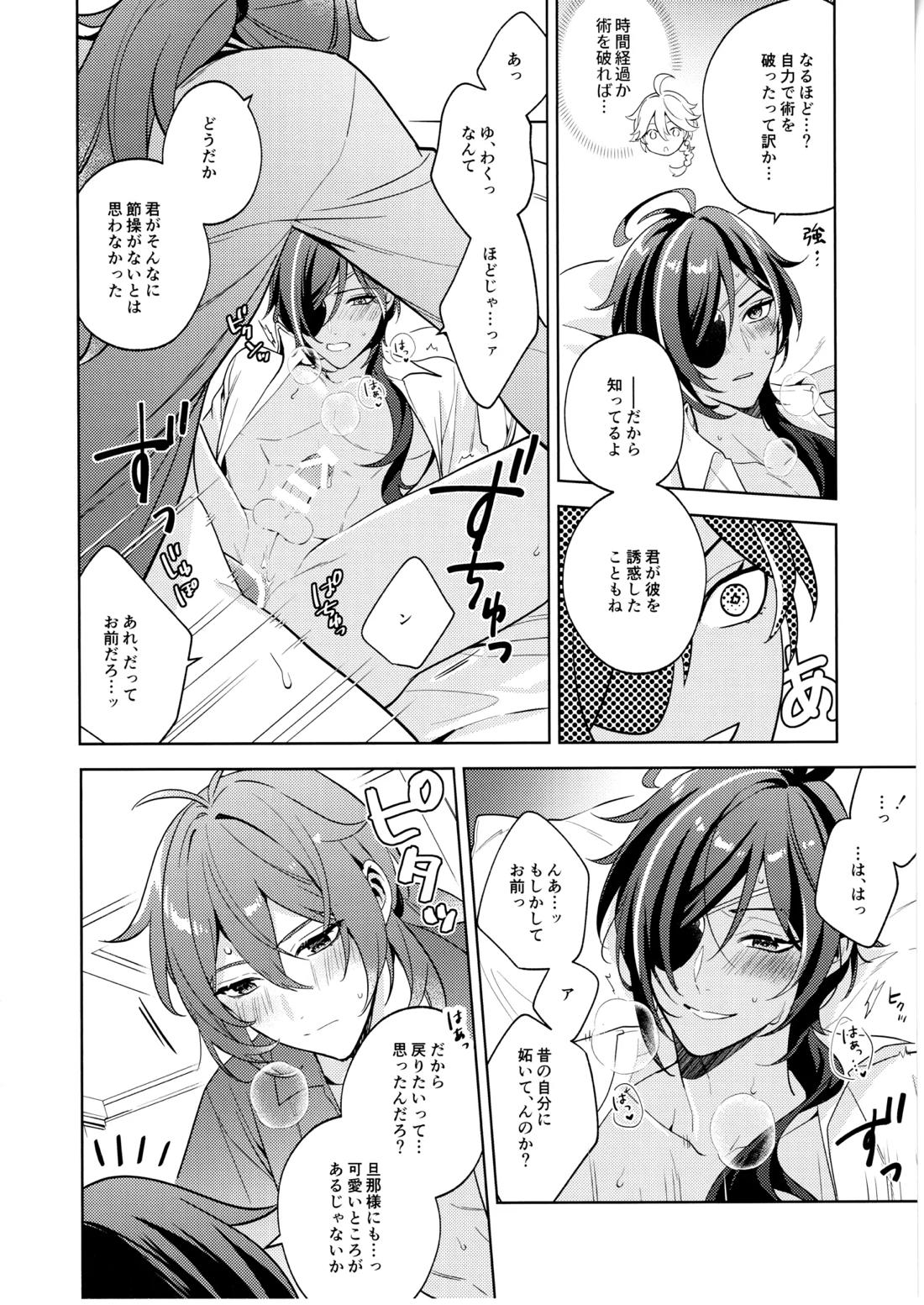 名前はまだない 47ページ