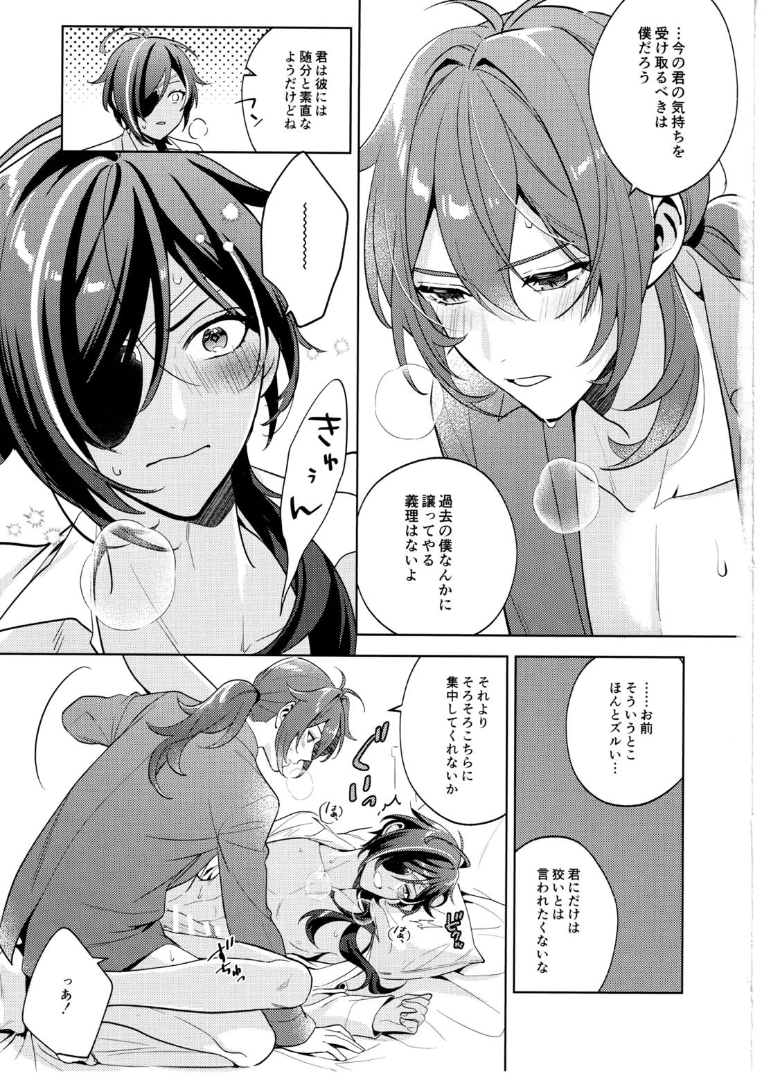名前はまだない 48ページ