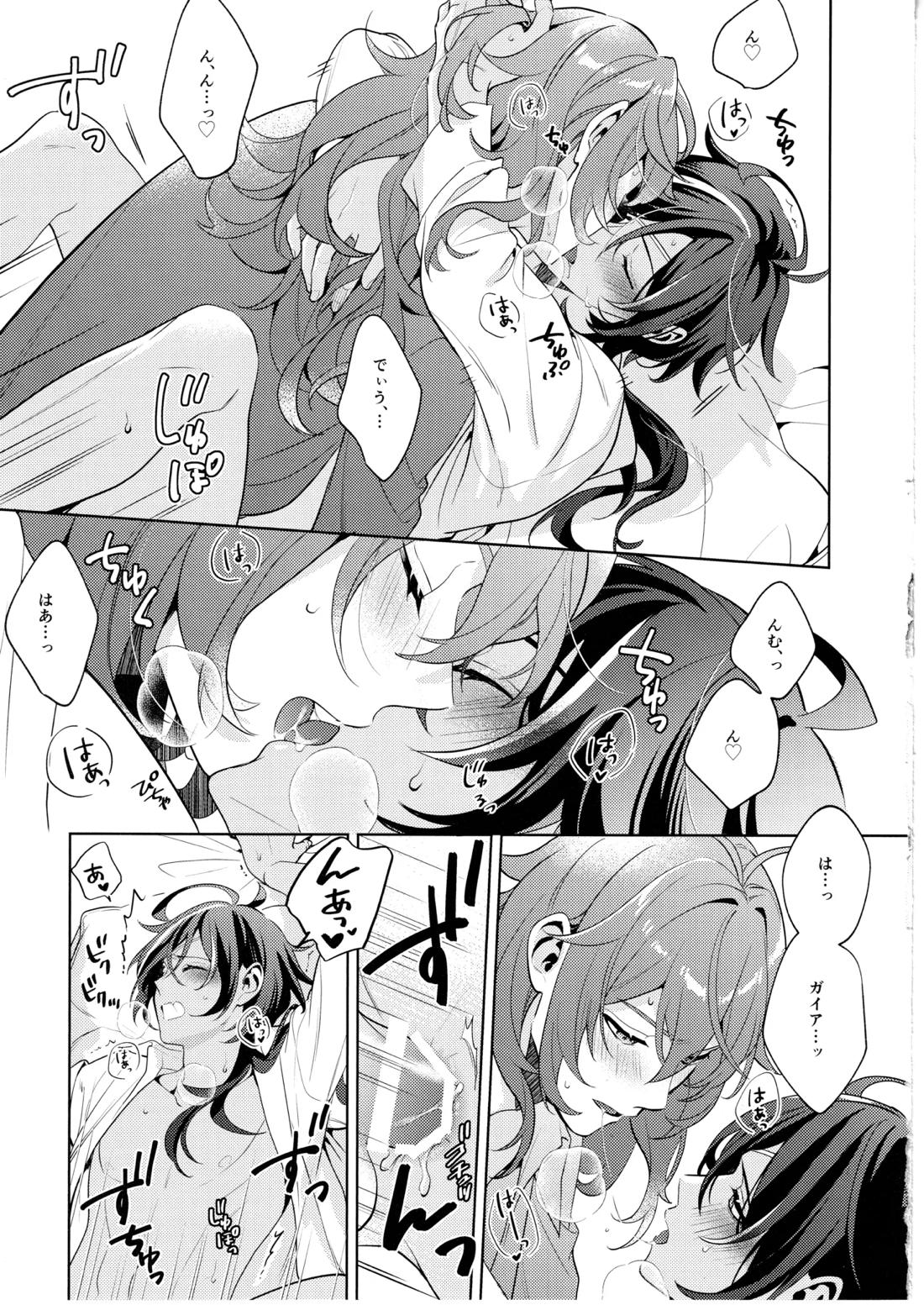 名前はまだない 50ページ