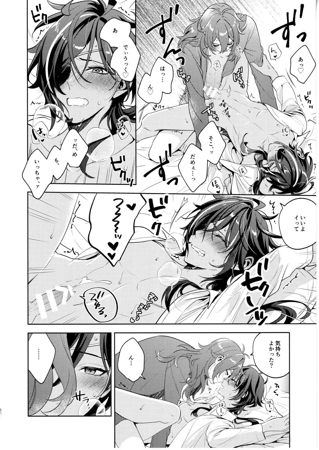 名前はまだない 51ページ