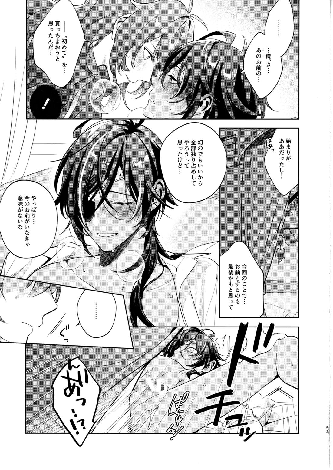 名前はまだない 52ページ